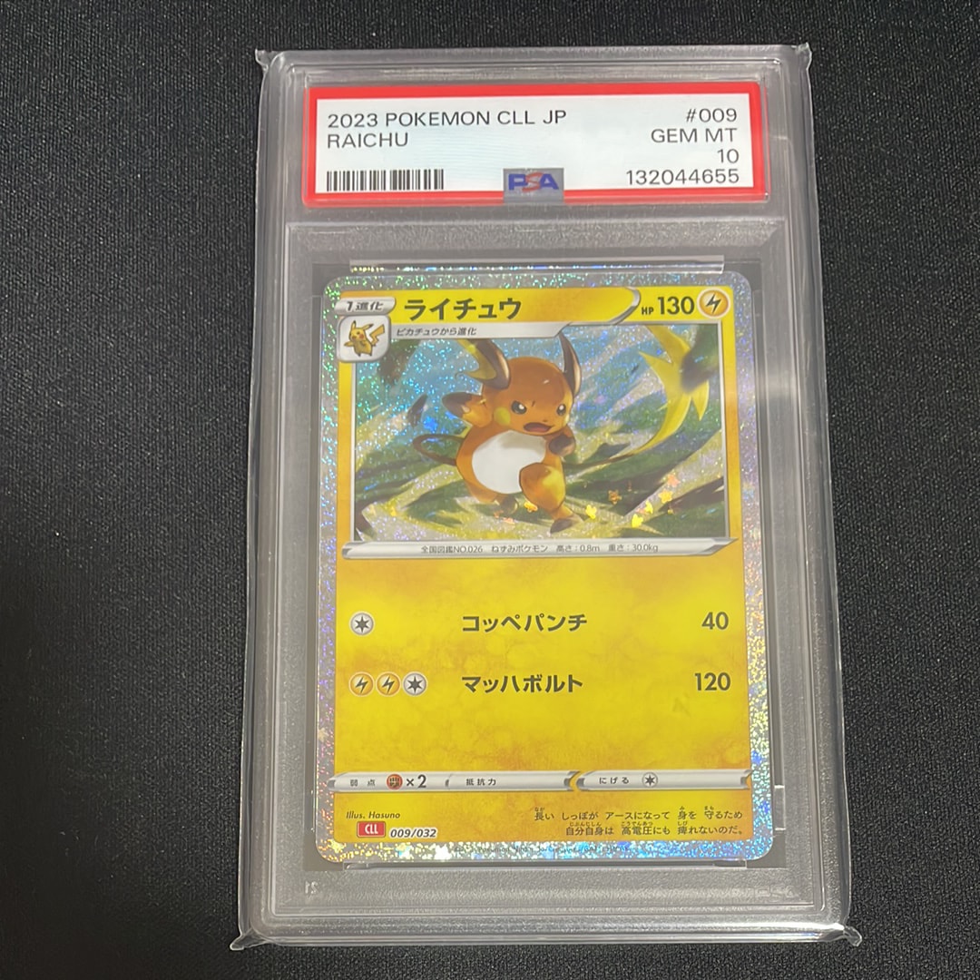 リーリエのピッピex SAR [SV9 126/100](拡張パック「バトル