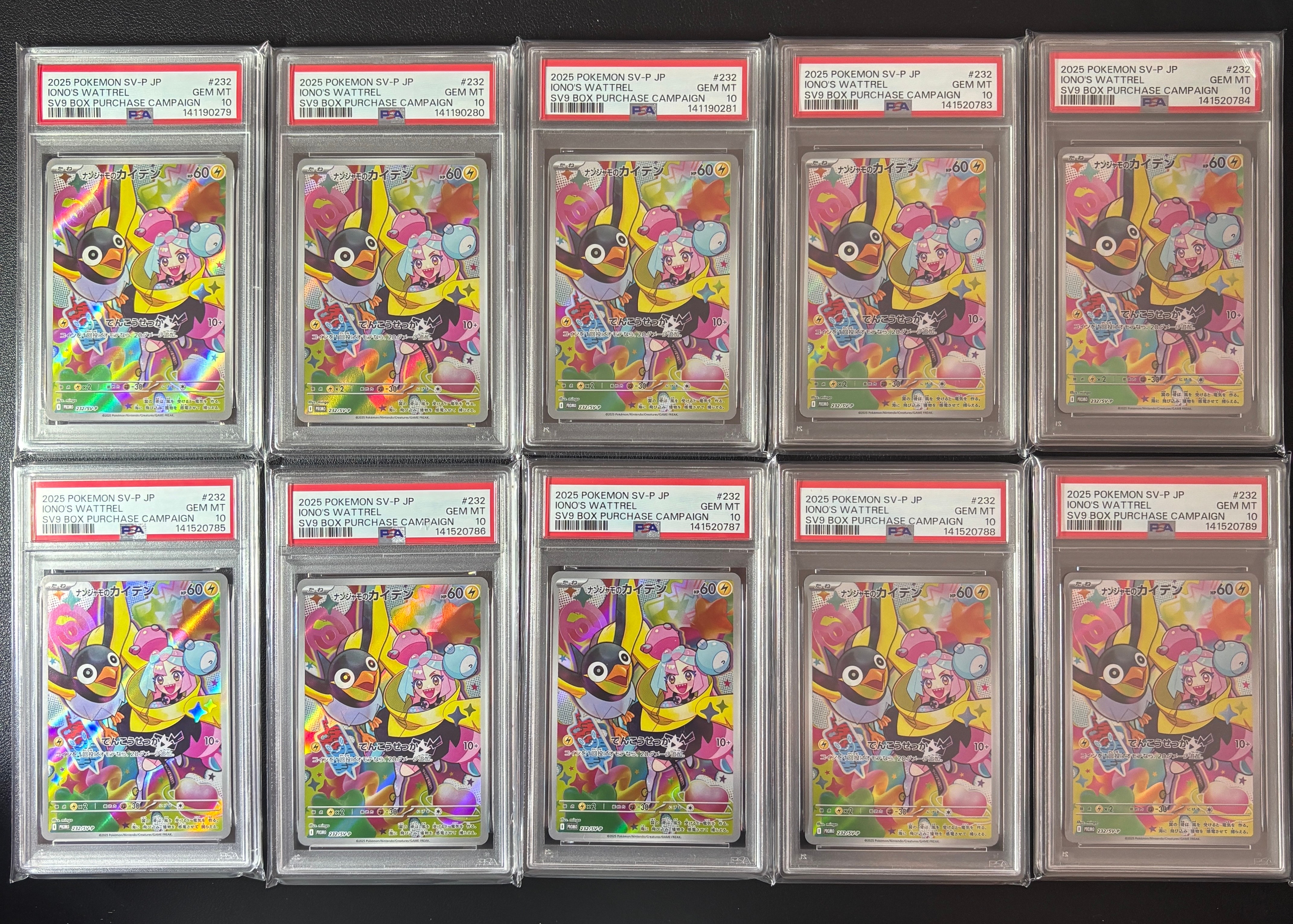 ナンジャモのカイデン P [SV-P 232](プロモーションカード「拡張パック バトルパートナーズ Box購入キャンペーン」)