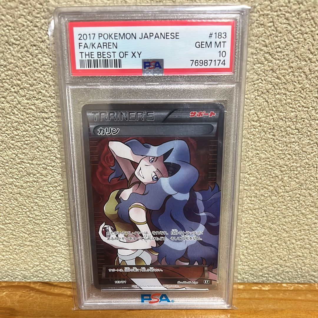 カリン[XY-BEST 183/171](ハイクラスパック「THE BEST OF XY」)