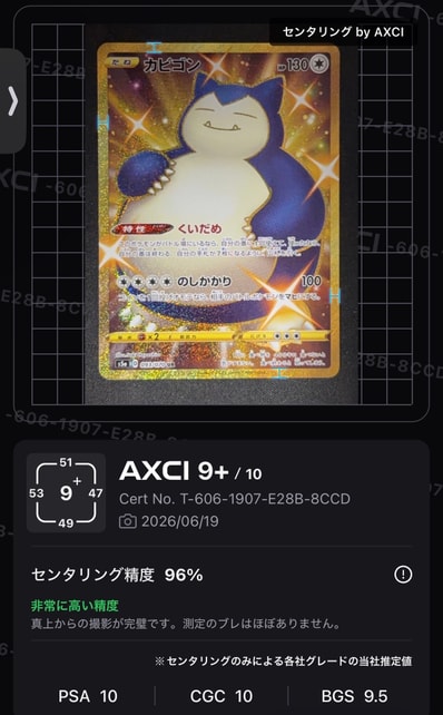 PSA10 カビゴン UR S5a 双璧のファイター 093/070 PSA10】カビゴン UR PSA10 カビゴン UR S5a 双璧のファイター 093/070 PSA10】カビゴン UR