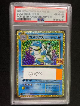 レオパードフラワーブラック PSA10 カメックス/LV.52/25周年/プロモ