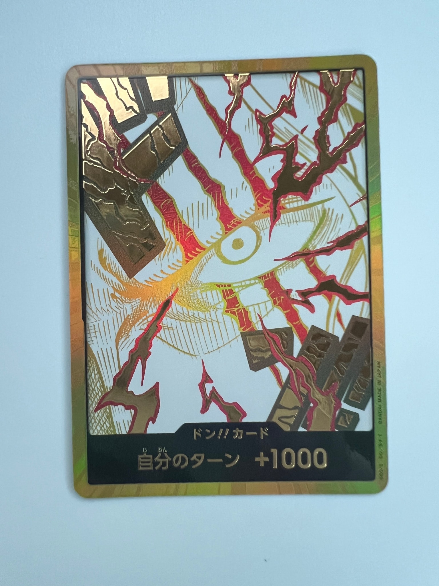 ドン!!カード : シャンクス スーパーパラレル (プレミアムブースター