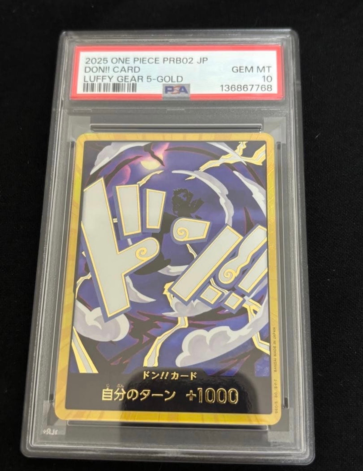 ドン!!カード : ルフィ (ギア5) ニカ スーパーパラレル (プレミアムブースター「ONE PIECE CARD THE BEST vol.2」)