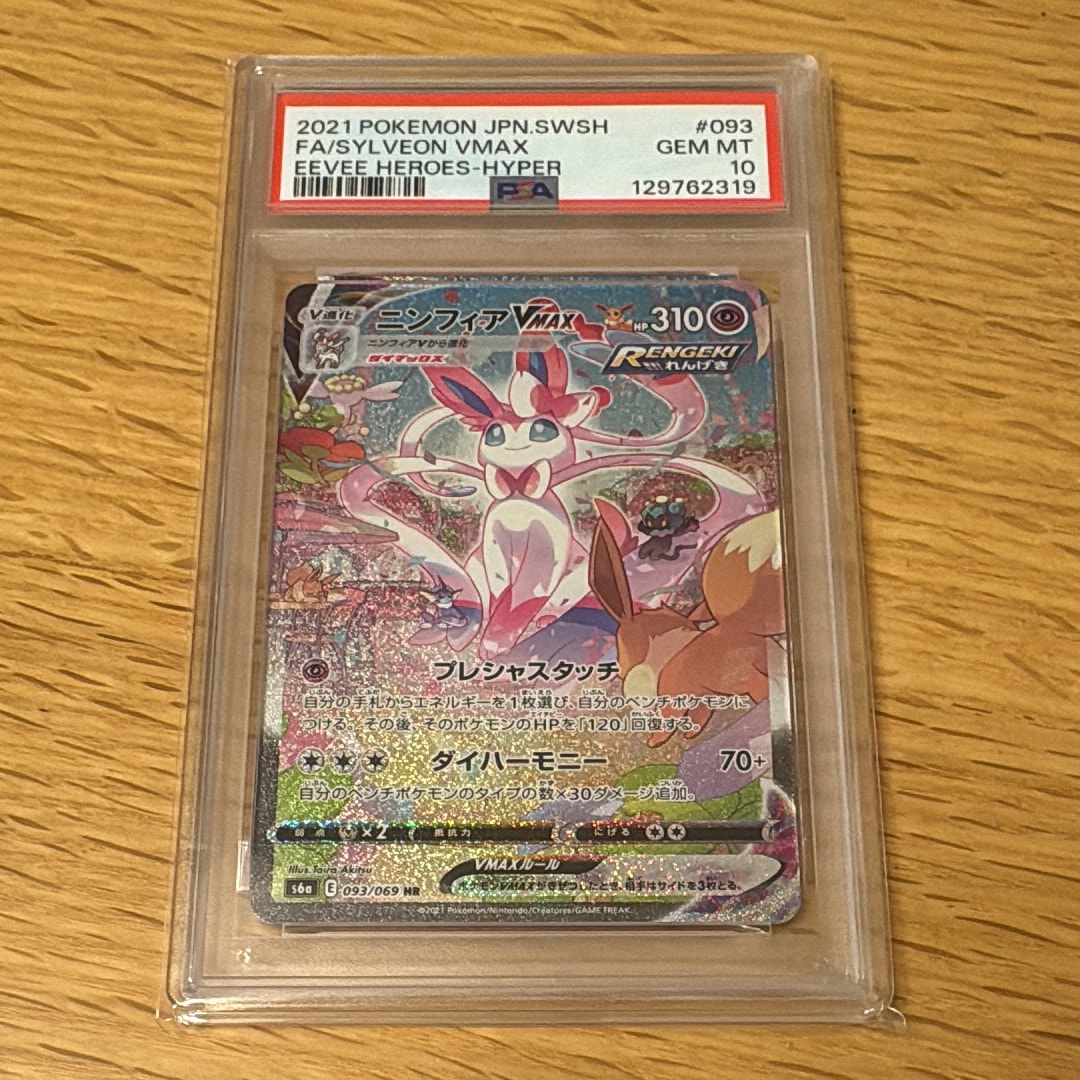 ミジュマル AR [SV11W 102/086](拡張パック「ホワイトフレア」)の新品