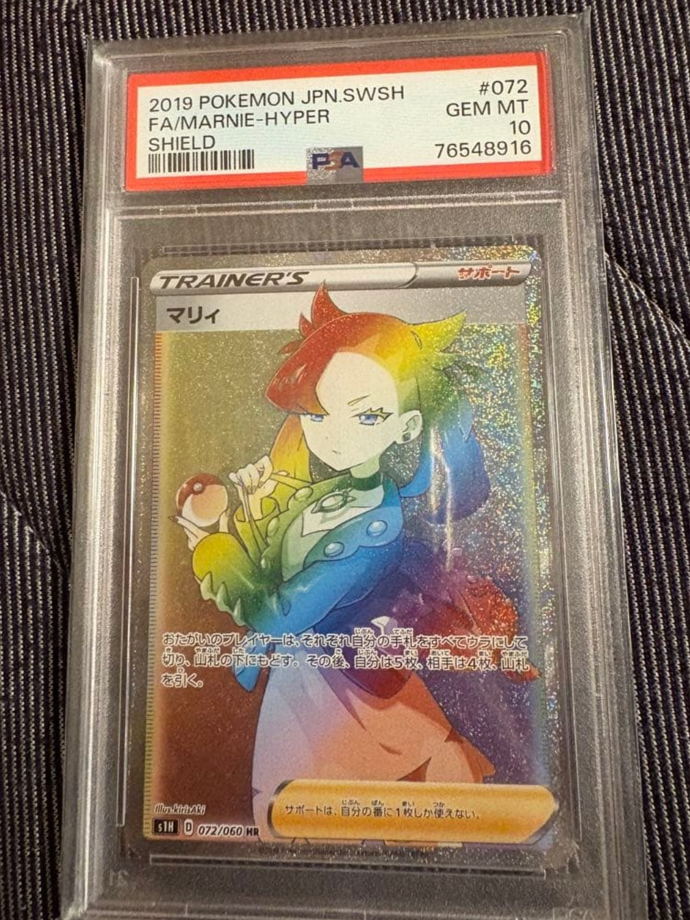 ※1日限定価格　マリィS1H HR 【PSA10】 072/060 シールド PSA10】マリィ HR 072/060 s1H｜Yahoo!フリマ（旧PayPayフリマ）