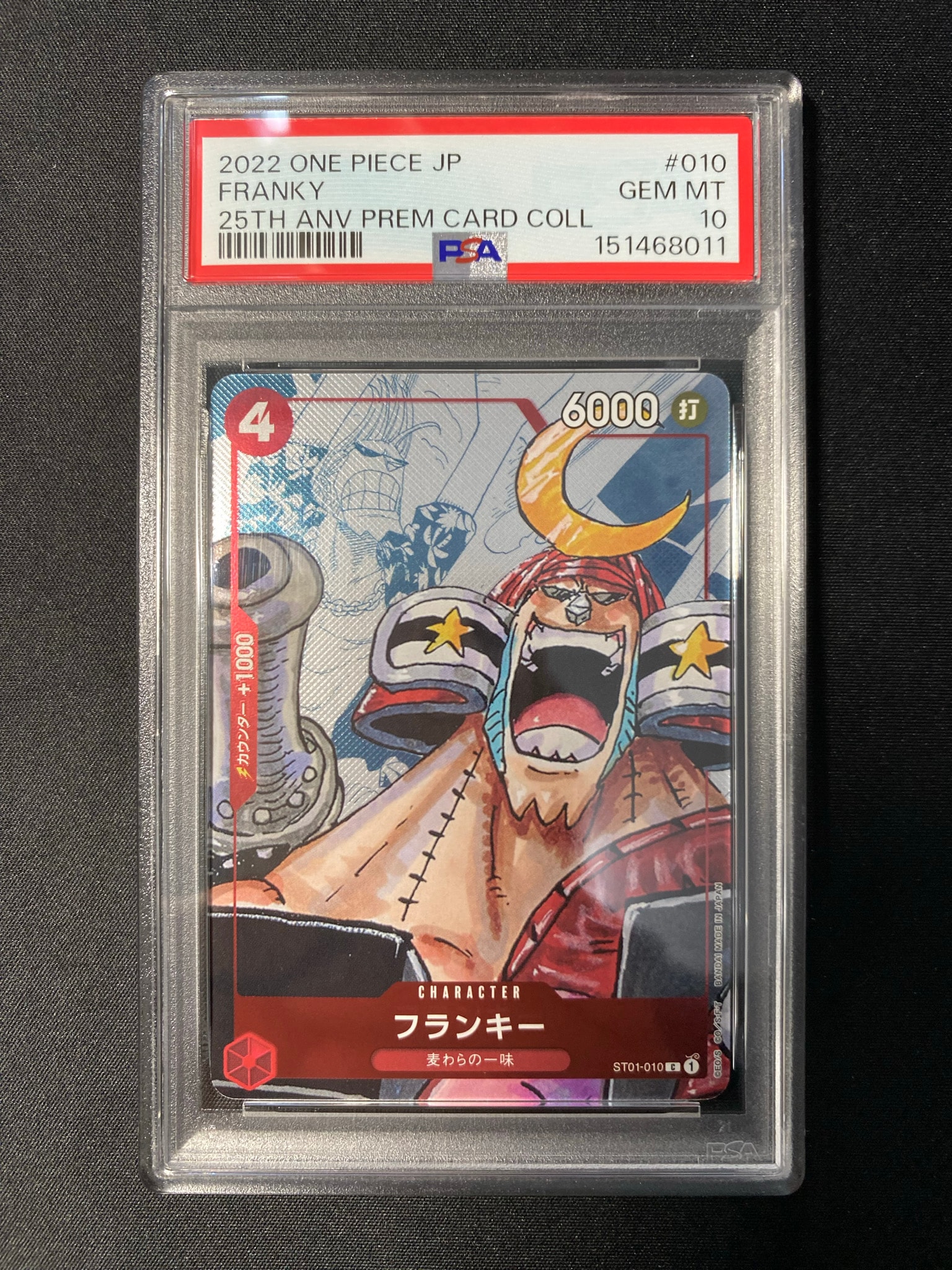 PSA10】フランキー C-P [ST01-010] (プレミアムカードコレクション25