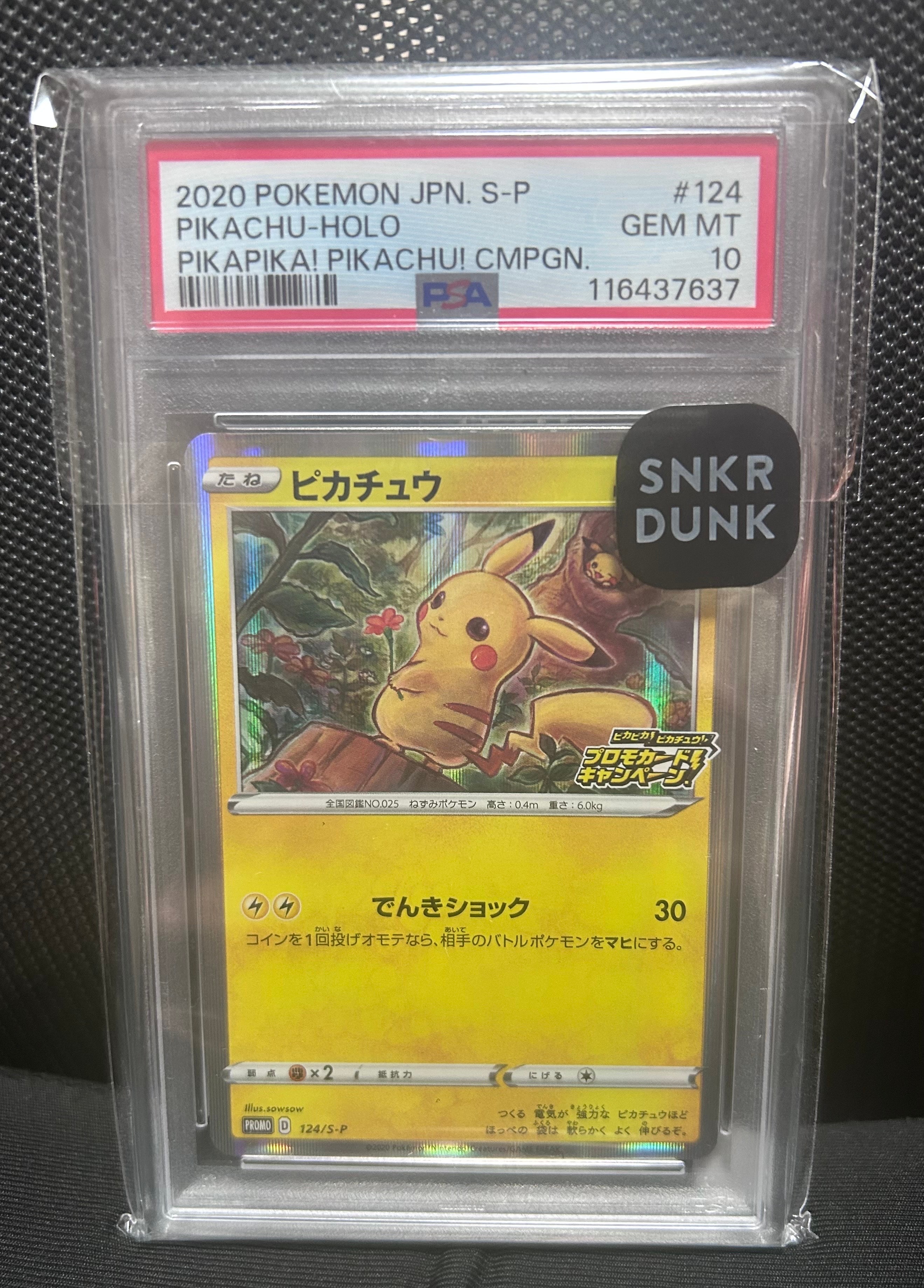 ピカチュウ: プロモ P [S-P 124](ピカピカ！ピカチュウ！プロモカード
