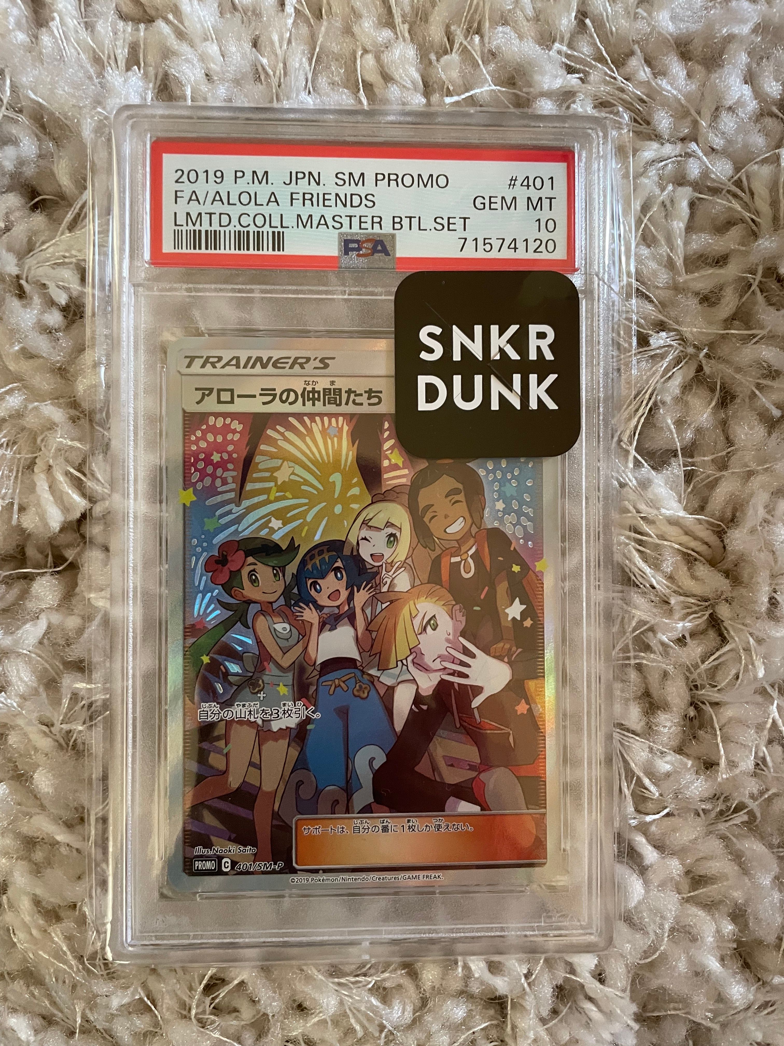 アローラの仲間たち: プロモ[SM-P 401](プロモーションカード「SM-P」)