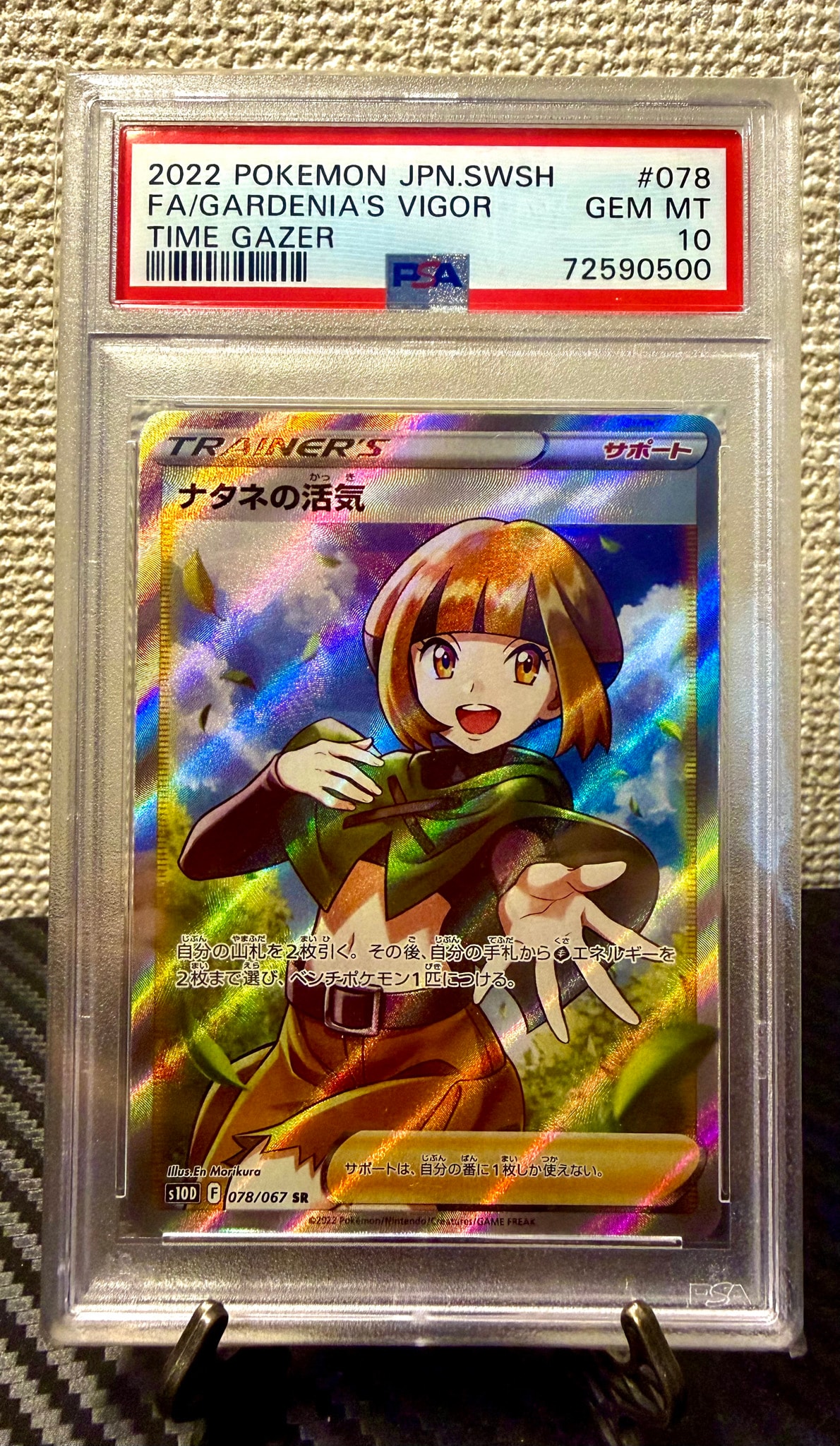 ナタネの活気 SR[S10D 078/067](拡張パック「タイムゲイザー」)通販