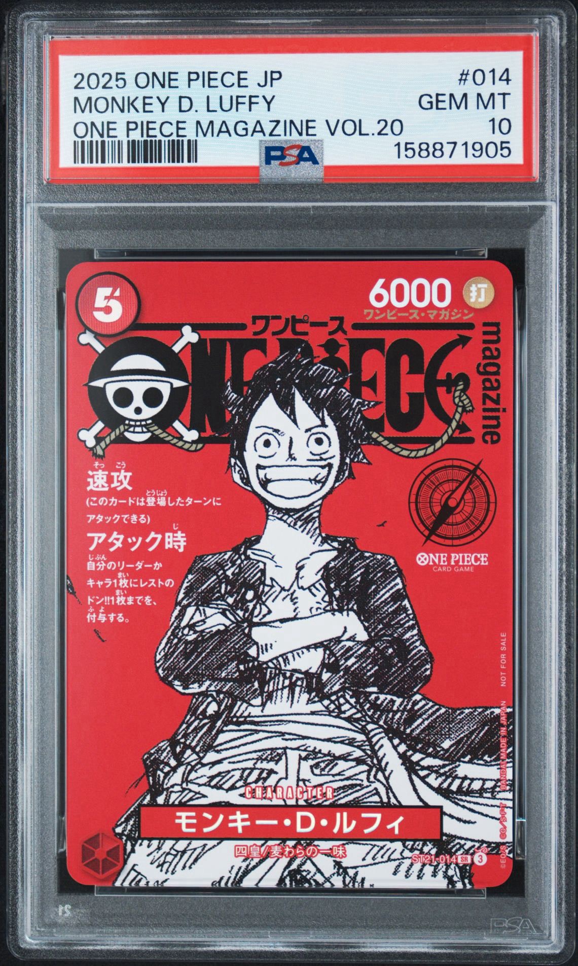 モンキー・D・ルフィ SR [ST21-014](プロモーションカード「ワンピースマガジン 特集 週刊少年ジャンプとワンピース 020」)