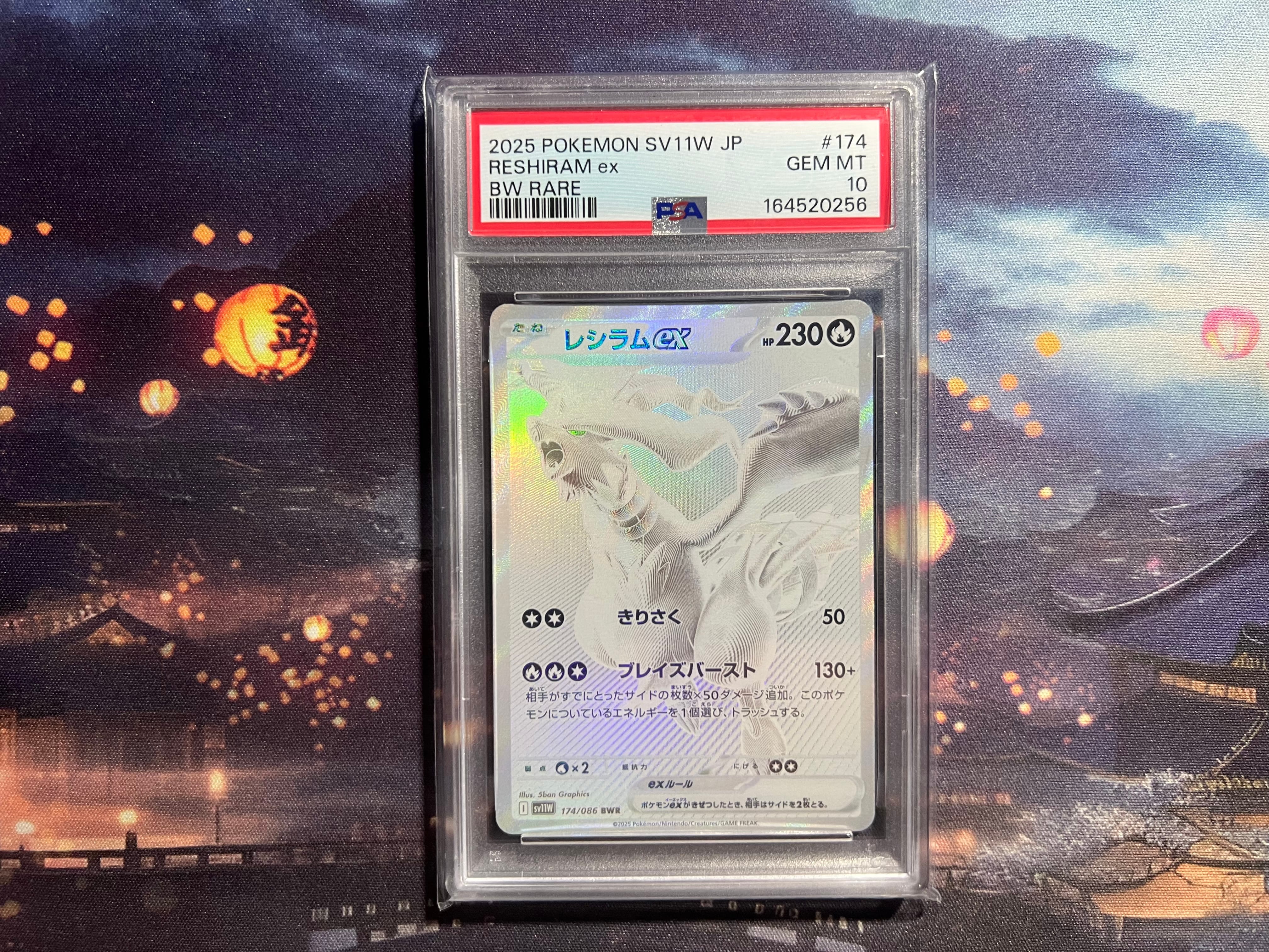 レシラムex BWR [SV11W 174/086](拡張パック「ホワイトフレア」)