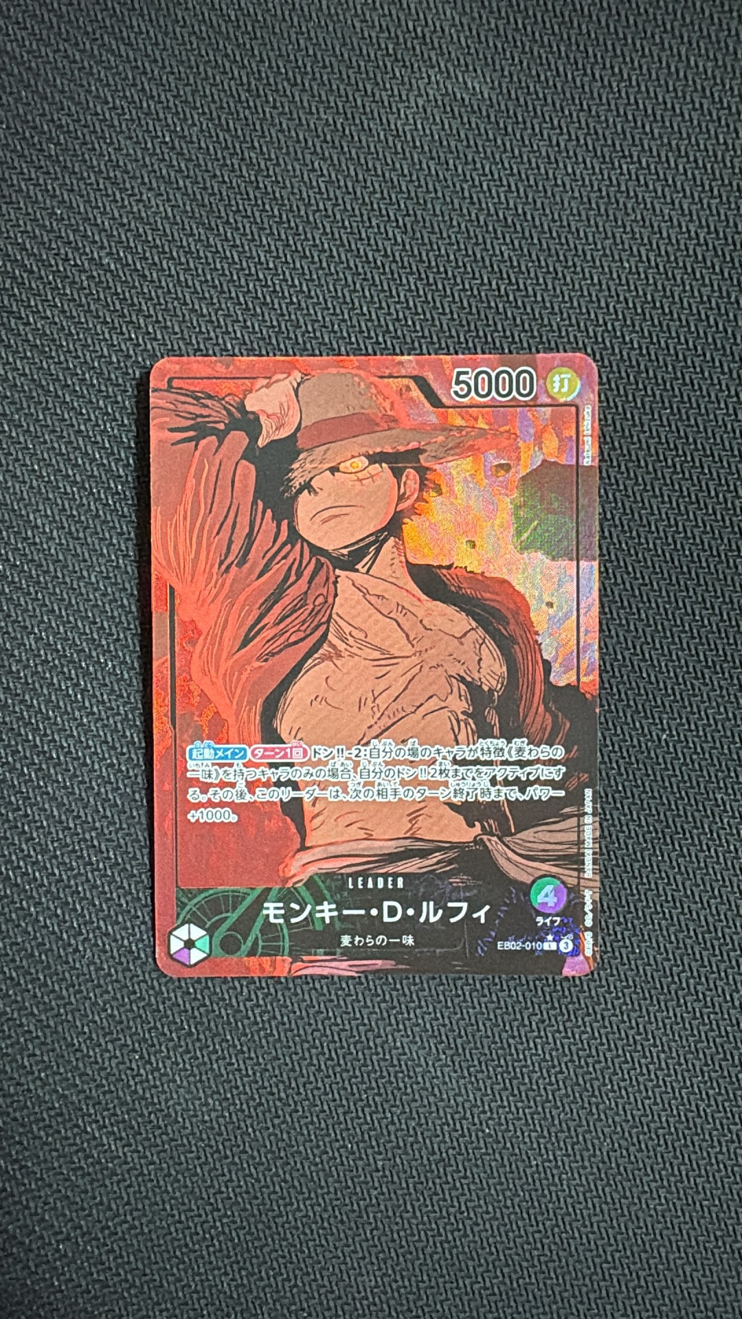 モンキー・D・ルフィ L-P [EB02-010](エクストラブースター「アニメ 25th コレクション」)
