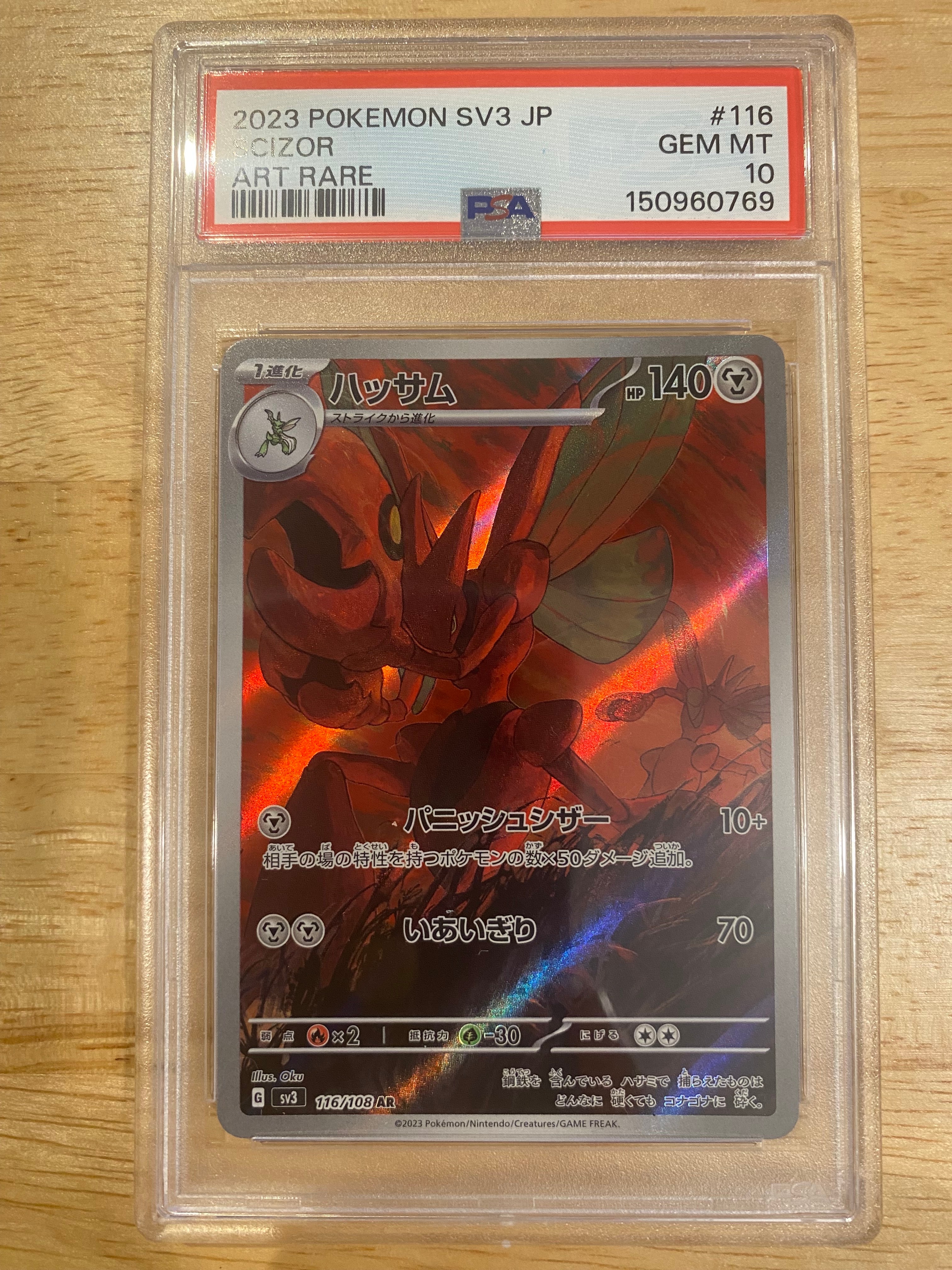 ホウオウex ☆ [PCG4 020/106](拡張パック「金の空、銀の海」)の新品