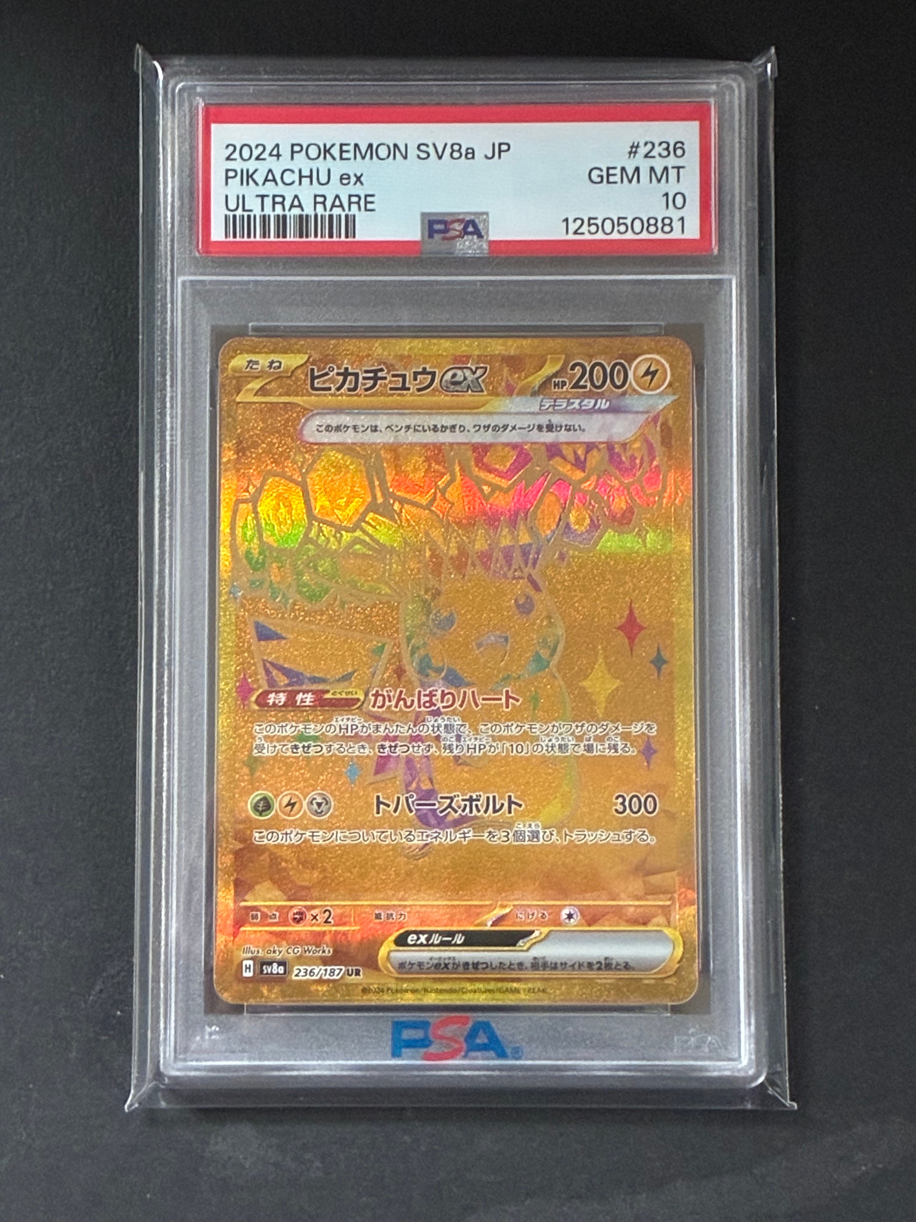 ピカチュウex UR [SV8a 236/187](ハイクラスパック「テラスタルフェスex」)