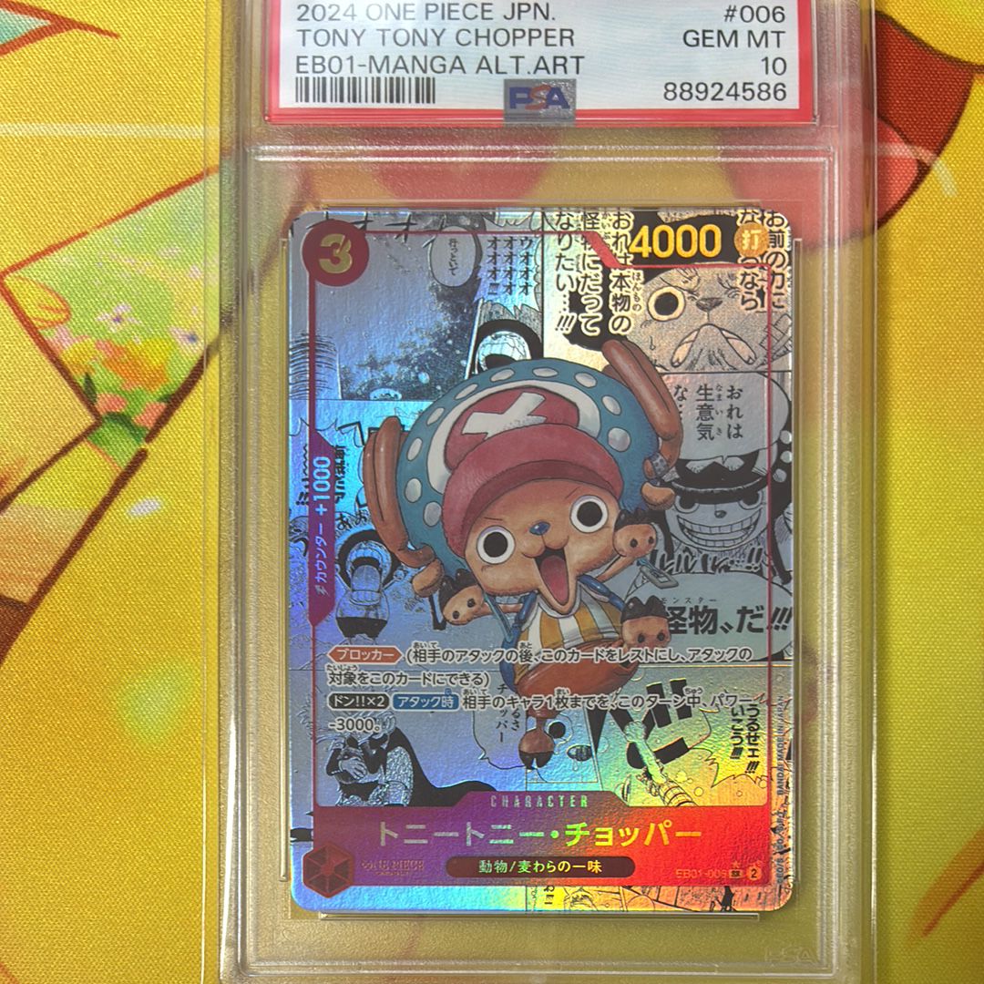 トニートニー・チョッパー SR-SP (コミパラ) :カウンター +1000文字白色 [EB01-006](エクストラブースター「メモリアルコレクション」)