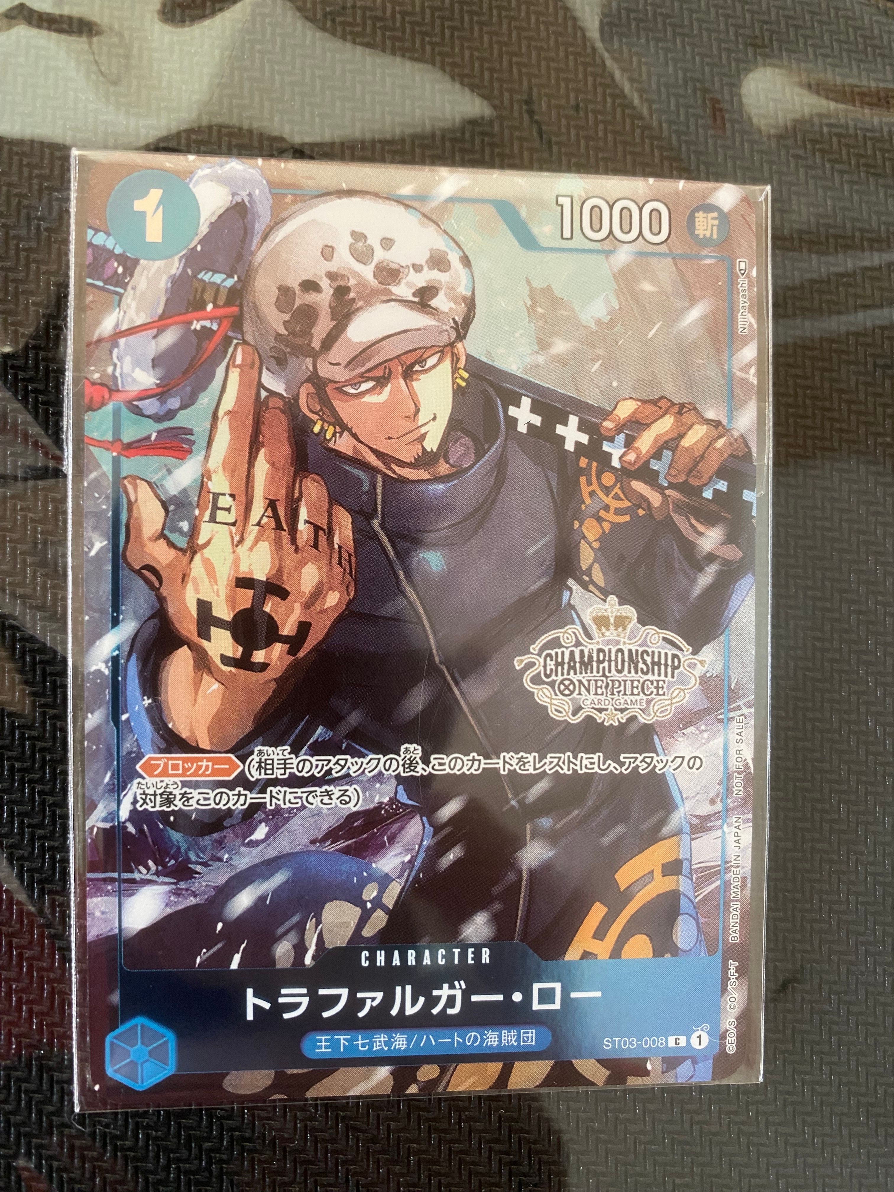 トラファルガー・ロー [ST03-008]  (チャンピオンシップセット 特典)