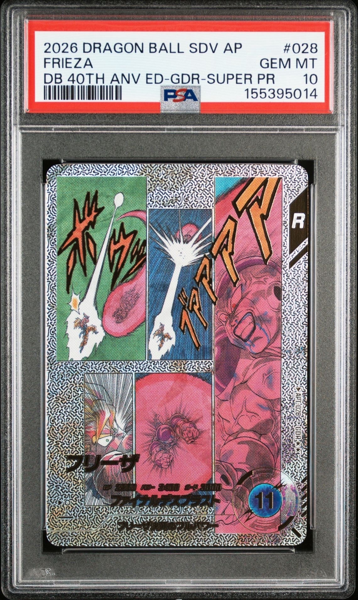 PSA10】フリーザ GDR [APT-028](アドバンスパック「ドラゴンボール