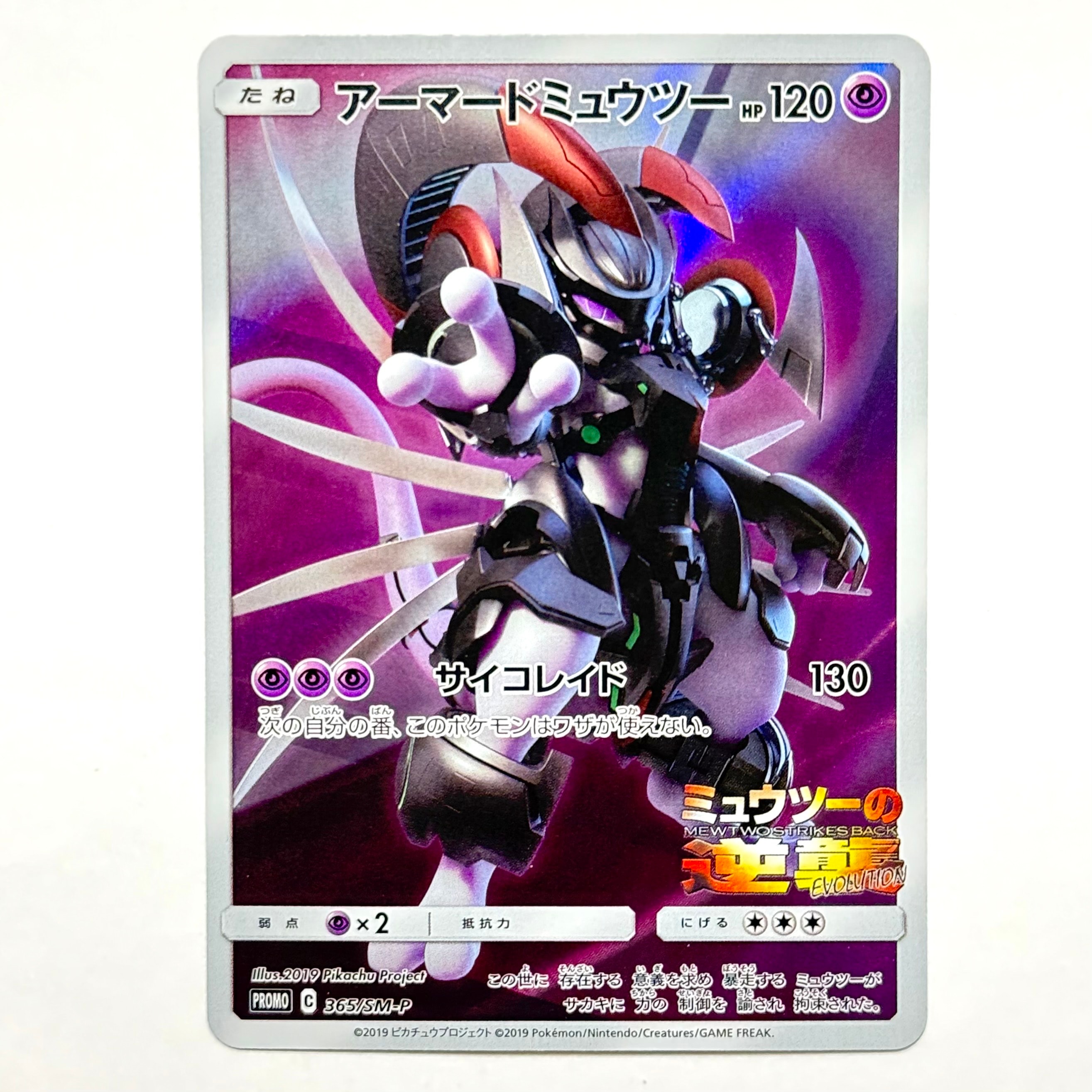 コダック：ムンク展×ポケモンカードゲーム PROMO SM-Pプロモカード 28 コダック ムンク展: プロモ[286 SM-P](プロモーションカード「SM-P