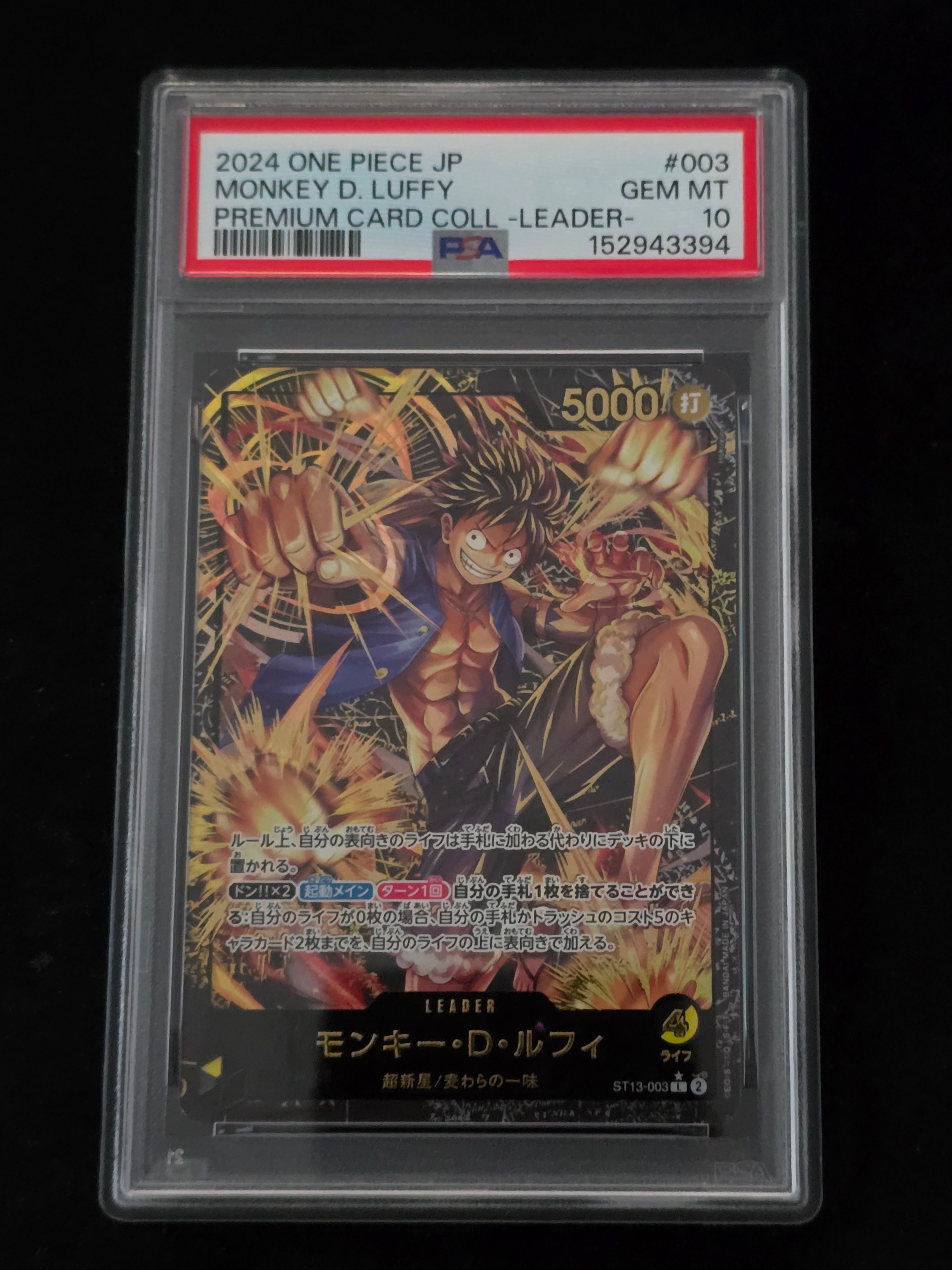 モンキー・D・ルフィ L-P [ST13-003](プレミアムカードコレクション「リーダーコレクション」)