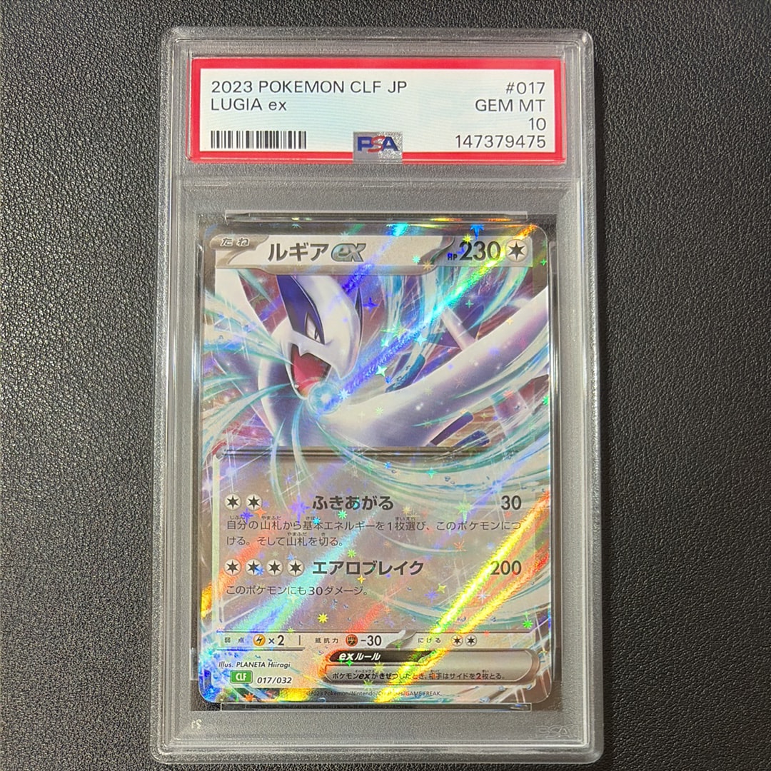 ルギアex [CLF 017/032](ポケモンカードゲーム Classic)の新品/中古