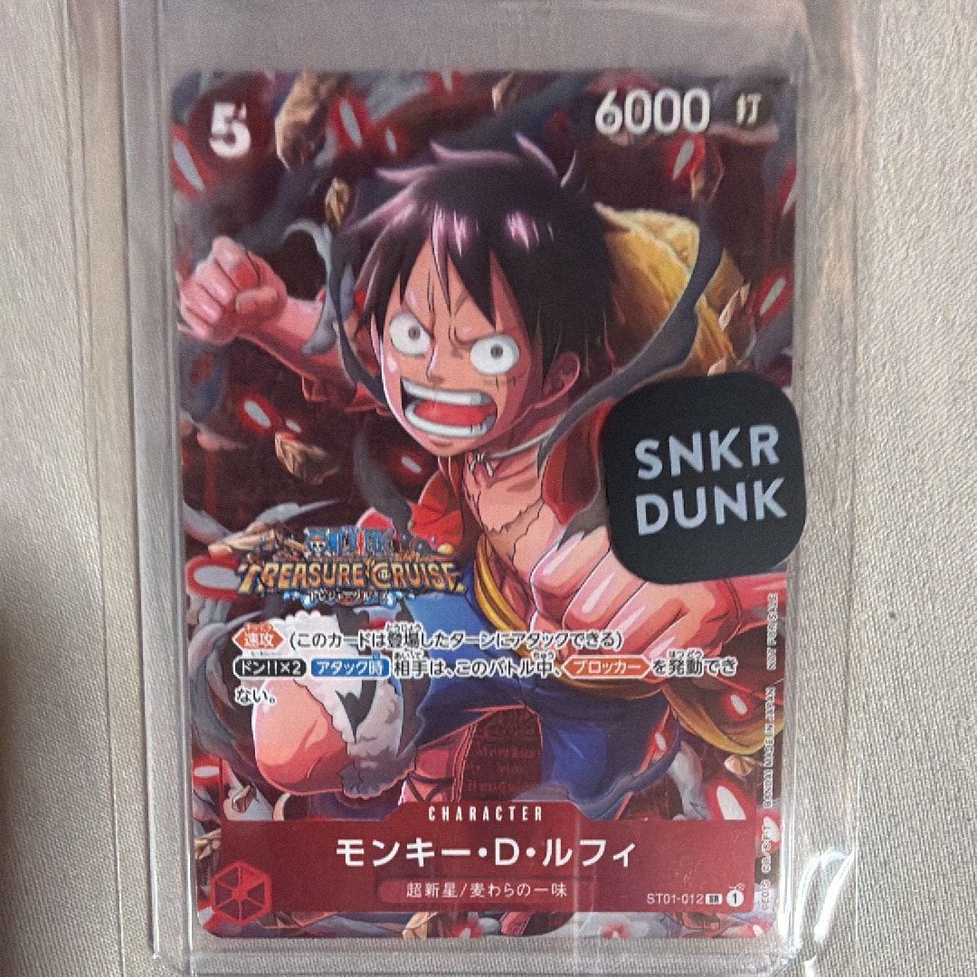 モンキー・D・ルフィ SR [ST01-012] (スタンダードバトル 優勝記念品