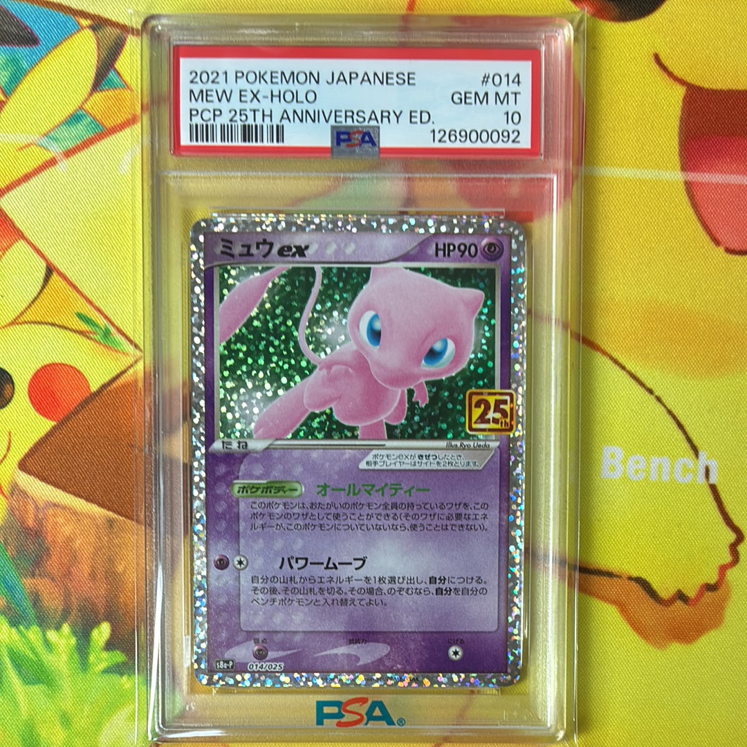 ミュウex: プロモ[S8a-P 014/025](プロモカードパック 25th ANNIVERSARY edition)