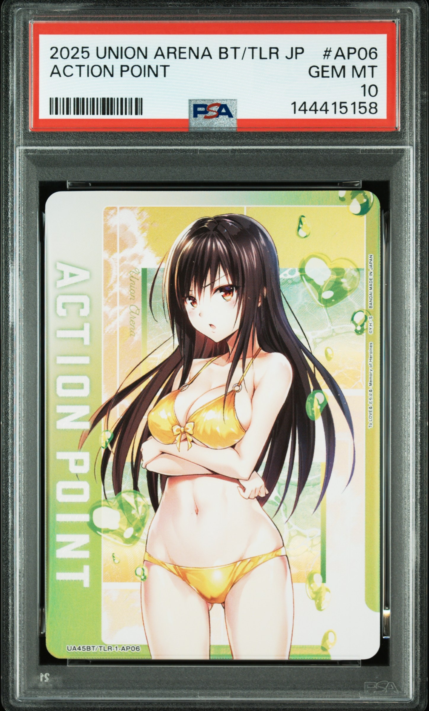 シンデレラ PCSR [PC02BT-NIK-2-015](プレシャスブースターパック