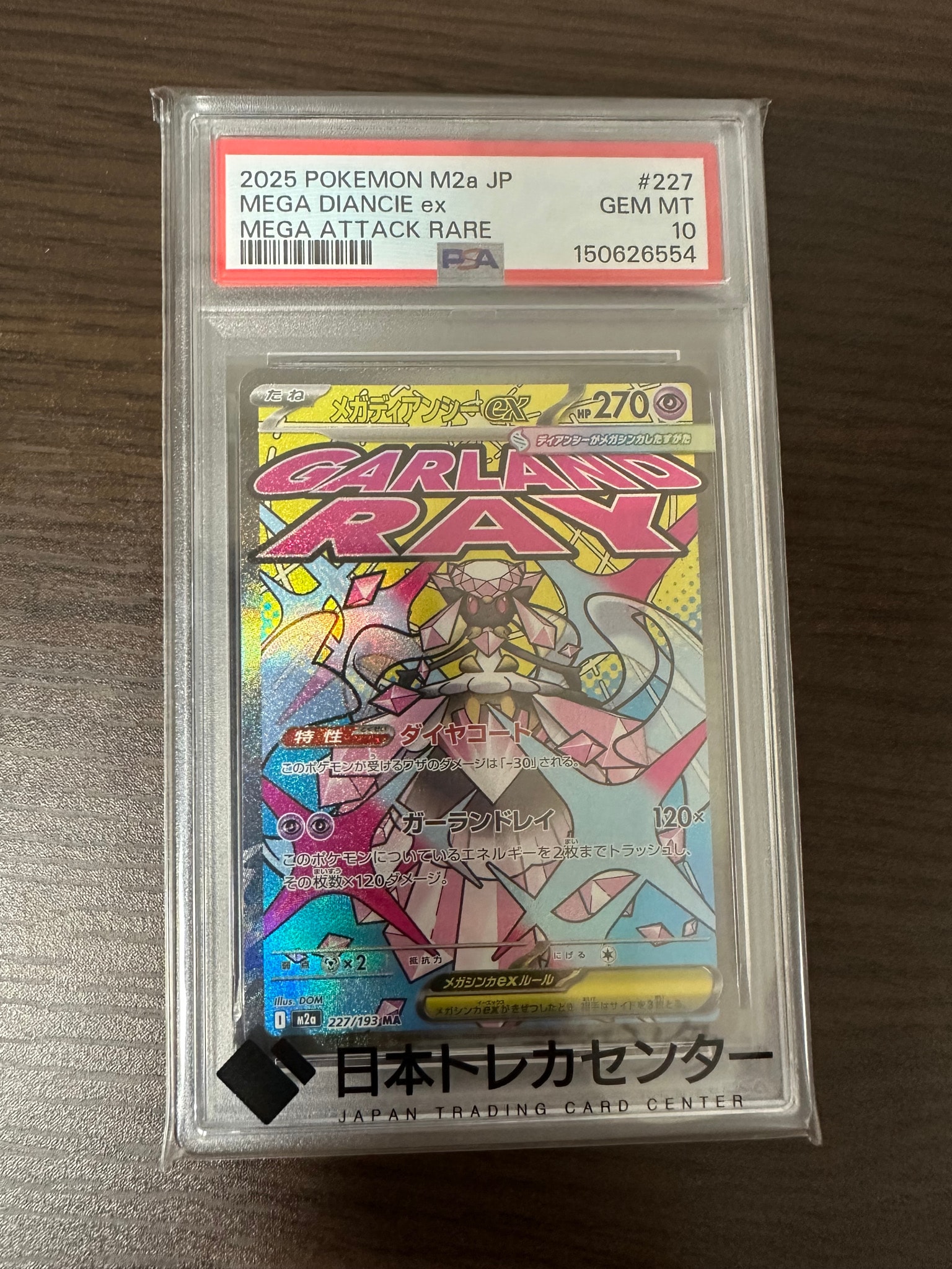 PSA10】メガディアンシーex MA [M2a 227/193](ハイクラスパック「MEGA