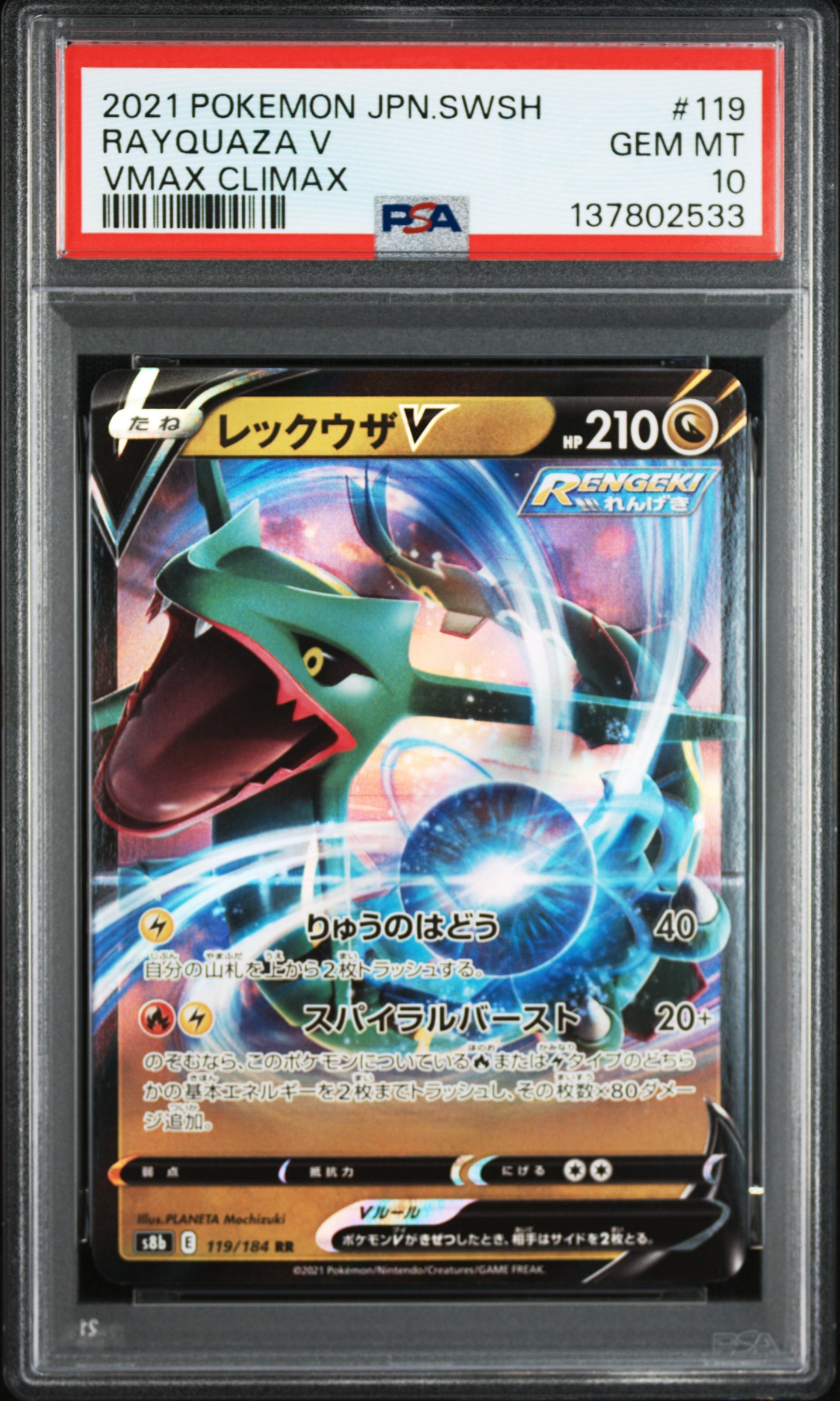 ブラッキー☆: プロモ[S8a-P 012/025](プロモカードパック 25th