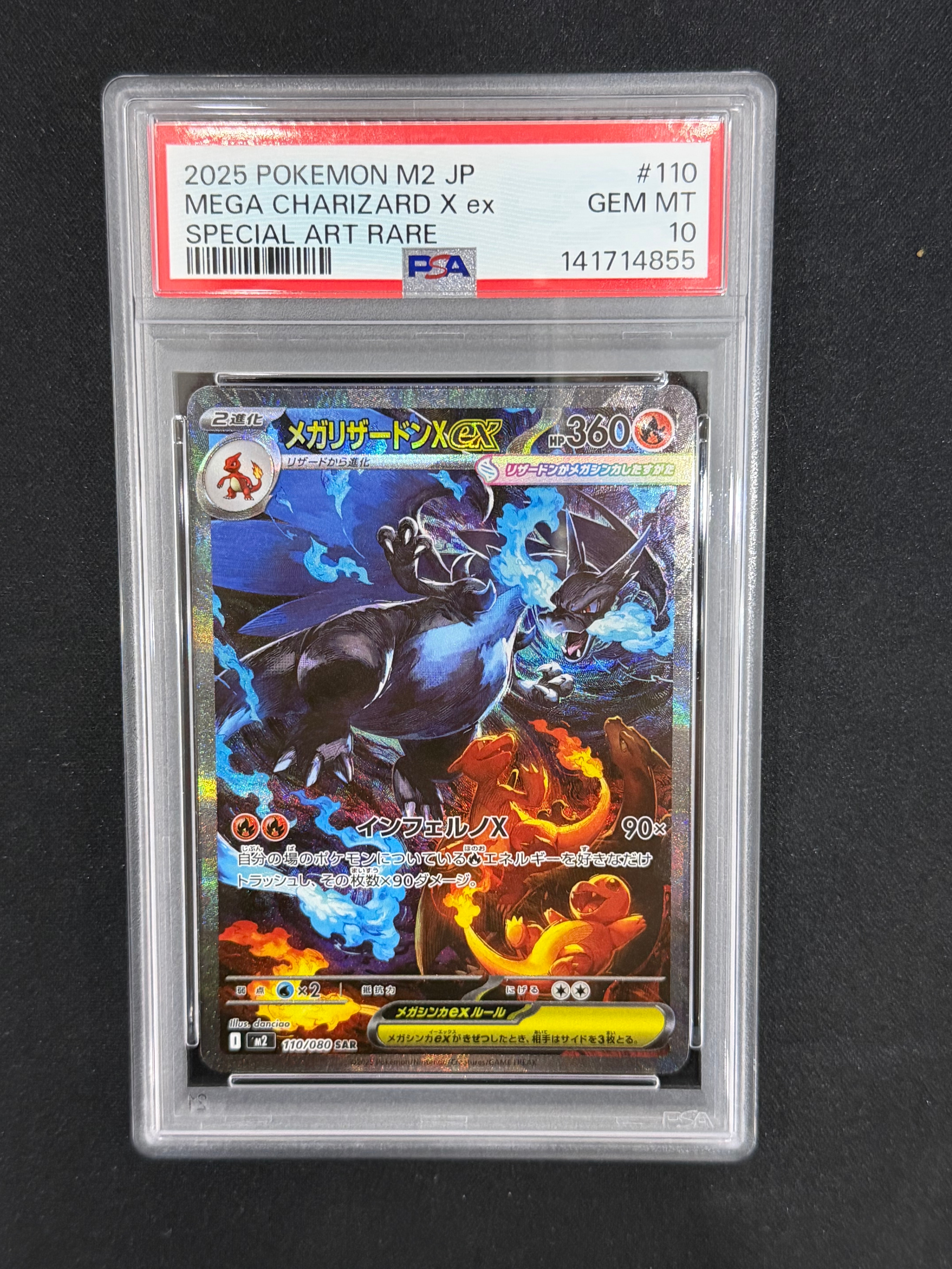 メガリザードンXex SAR [M2 110/080](拡張パック「インフェルノX」)