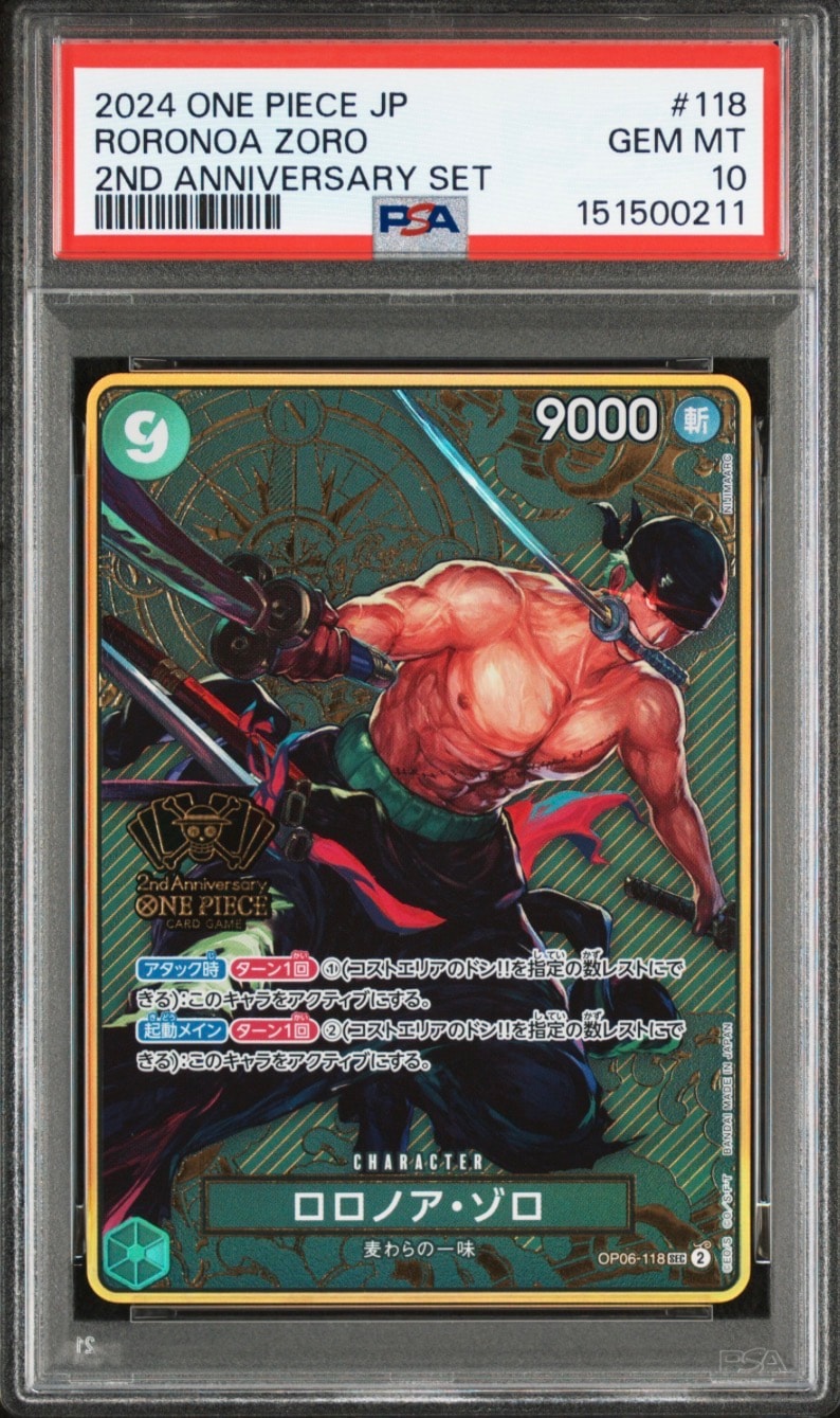 ロロノア・ゾロ SEC [OP06-118](スペシャルグッズセット「2nd ANNIVERSARY SET」)