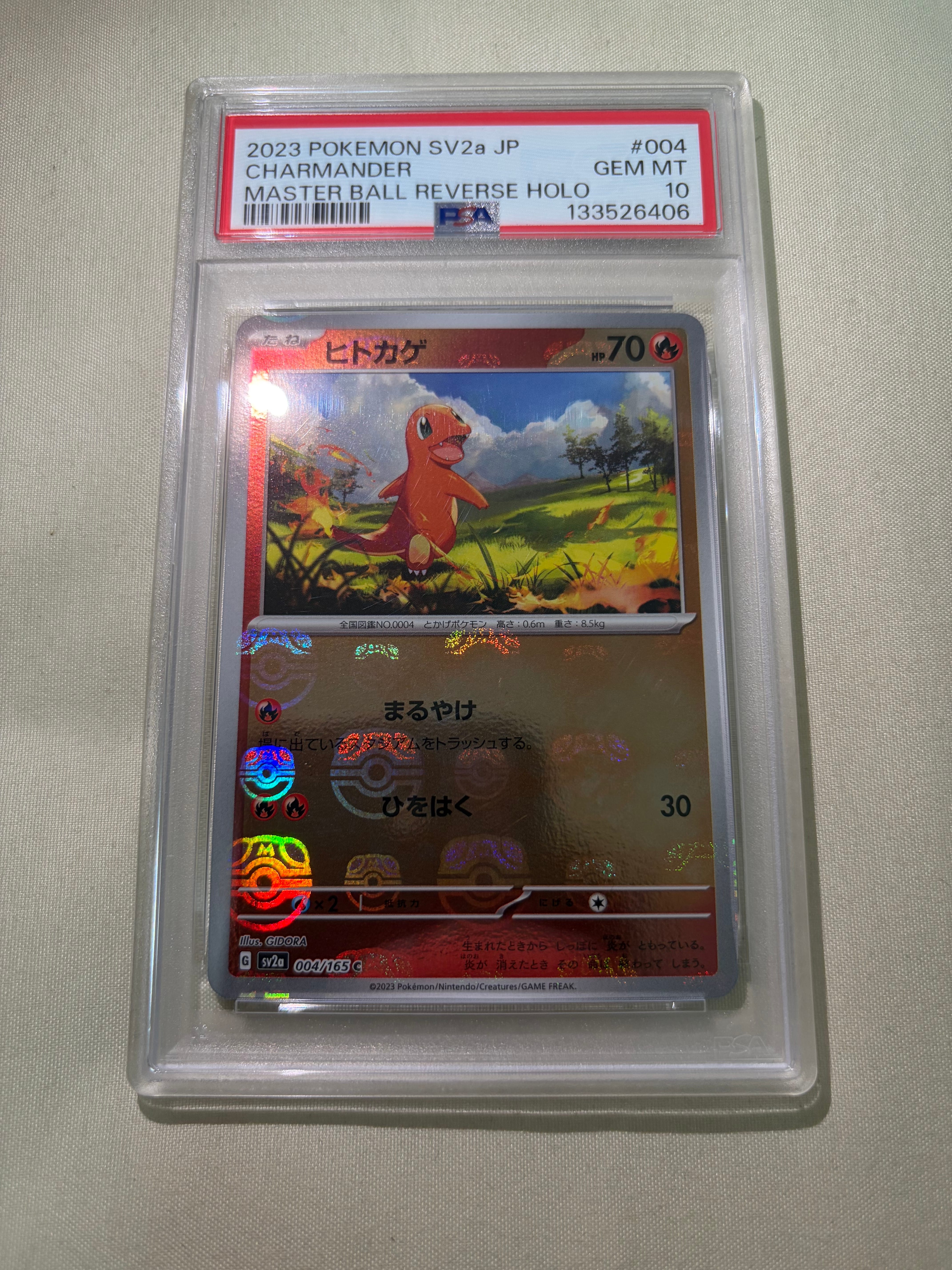 ヒトカゲ C: マスターボールミラー[SV2a 004/165](強化拡張パック「ポケモンカード151」)