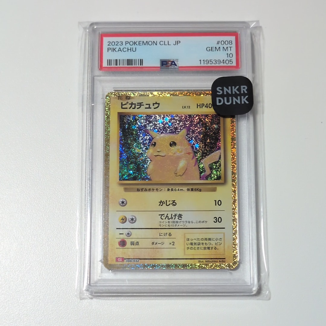 PSA10】_のピカチュウ: プロモ (お誕生日ピカチュウ) [S8a-P 007/025