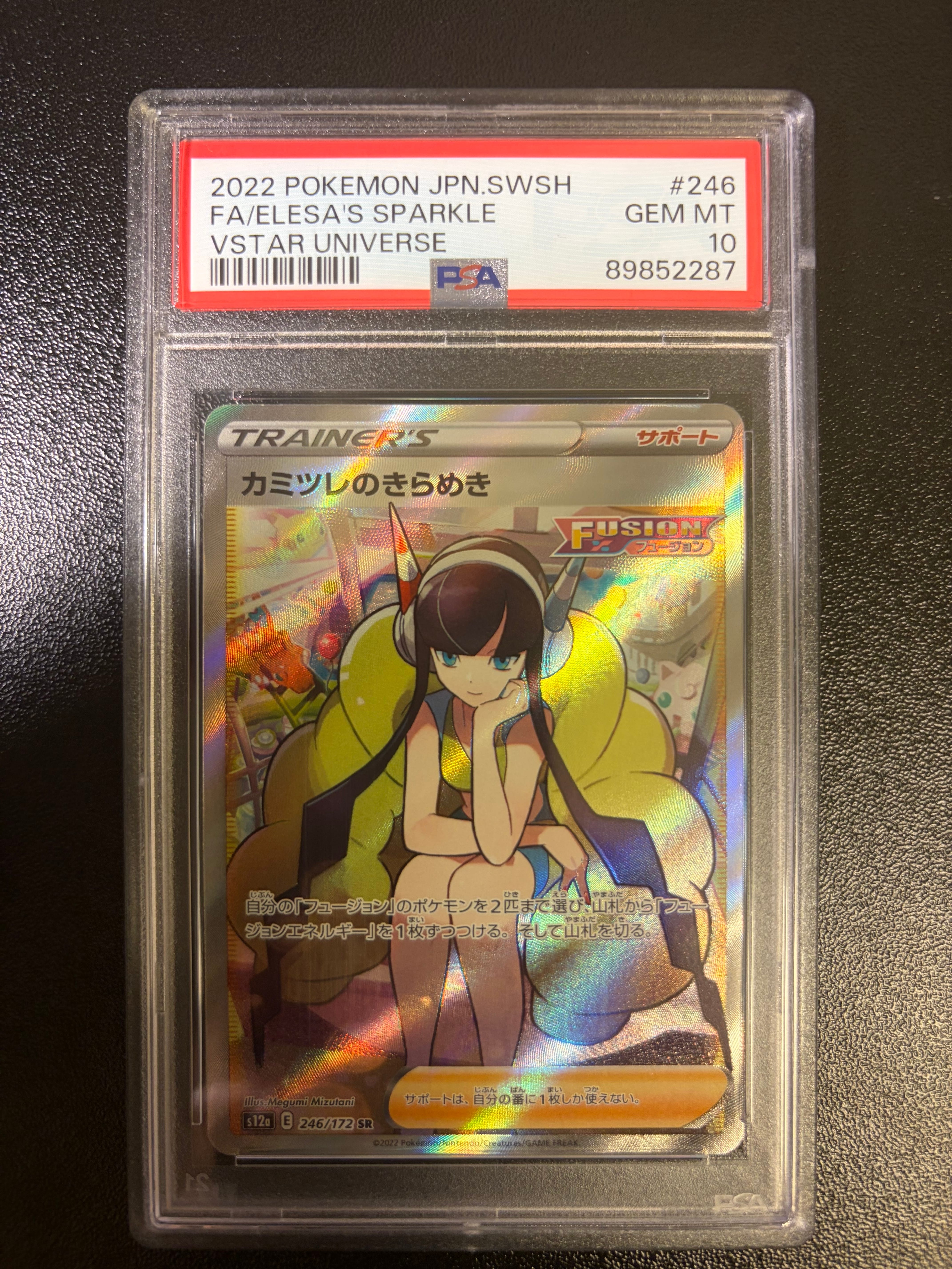 ビッケ SR[SM3N 057/051](拡張パック「光を喰らう闇」)の新品/中古
