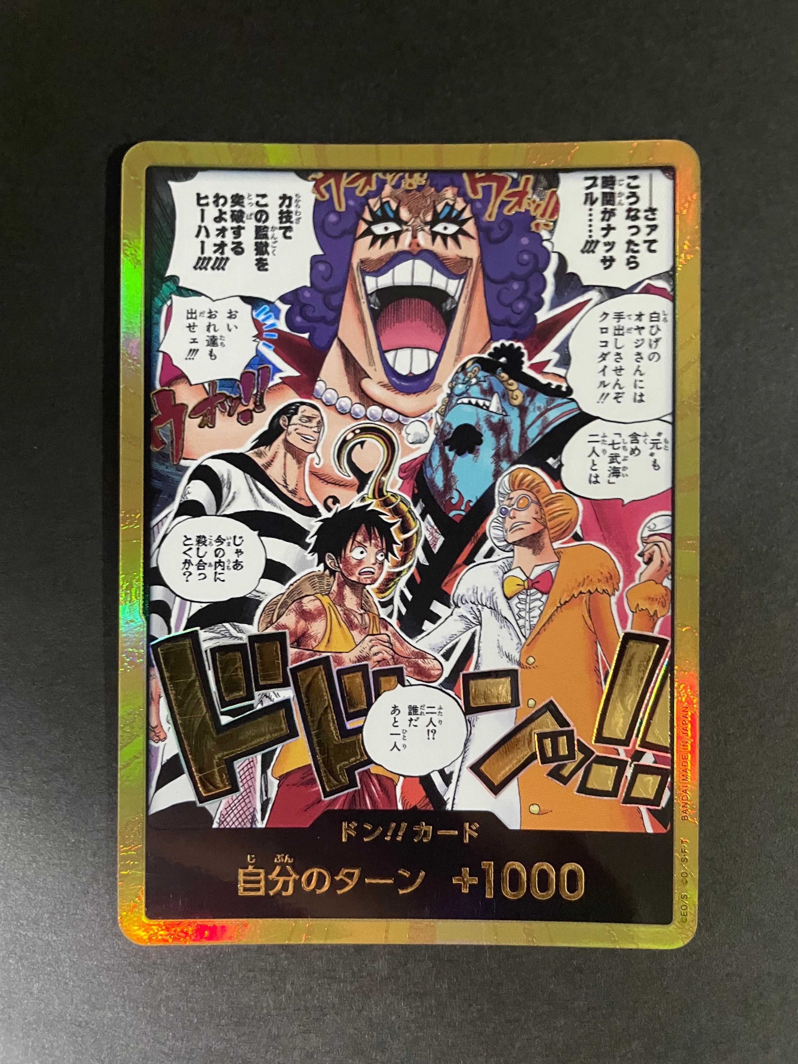 PSA10】ドン!!カード : ニコ・ロビン (プレミアムカードコレクション