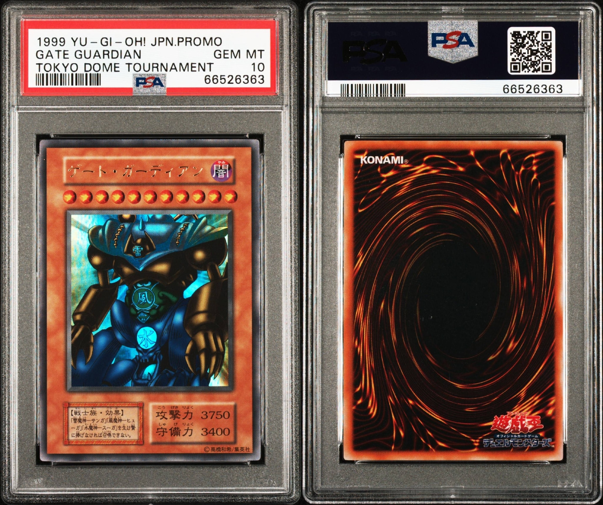 PSA10】ゲート・ガーディアン UR (遊戯王デュエルモンスターズII 闇界
