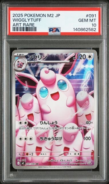 PSA10】ナタネ SR[SM5S 070/066](拡張パック「ウルトラサン」) 1枚の