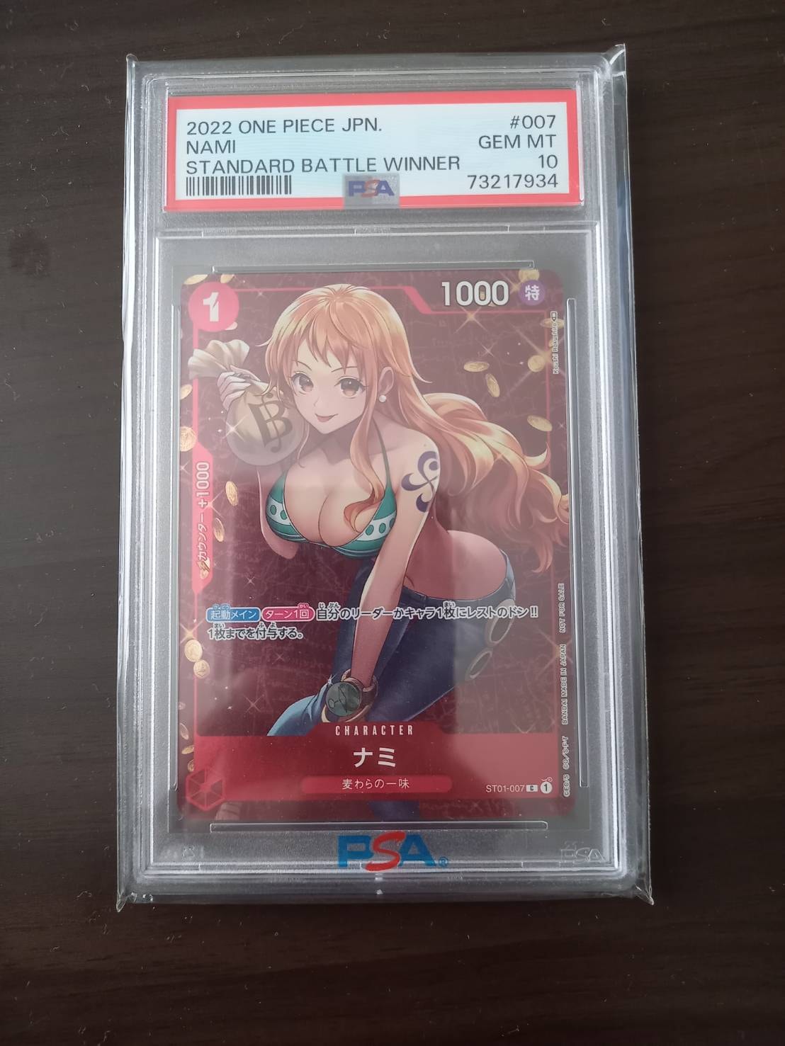 ナミ P [ST01-007]  (スタンダードバトル 優勝記念品)
