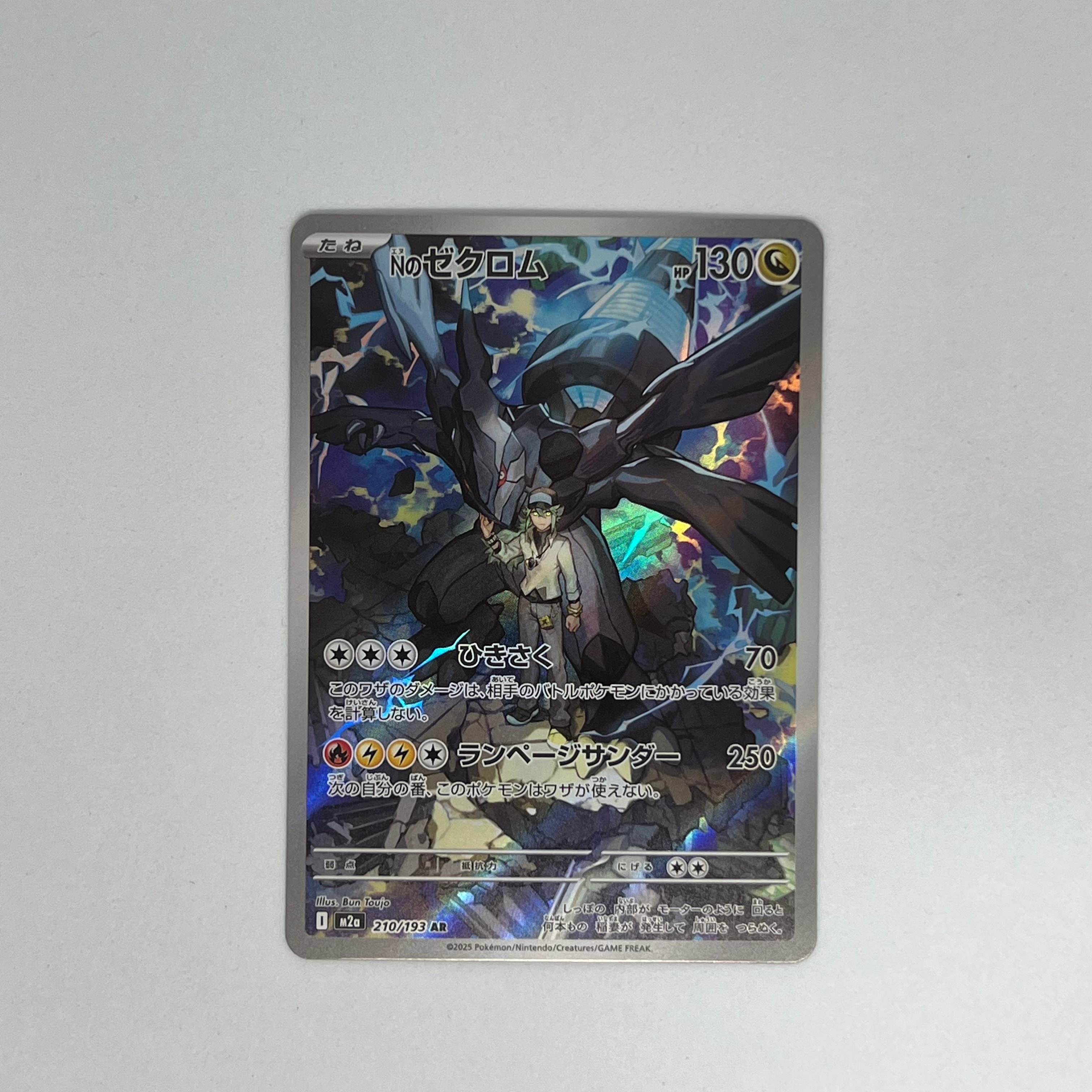 PSA10】リザードンGX RR [SMP2 007/024](ムービースペシャルパック「名