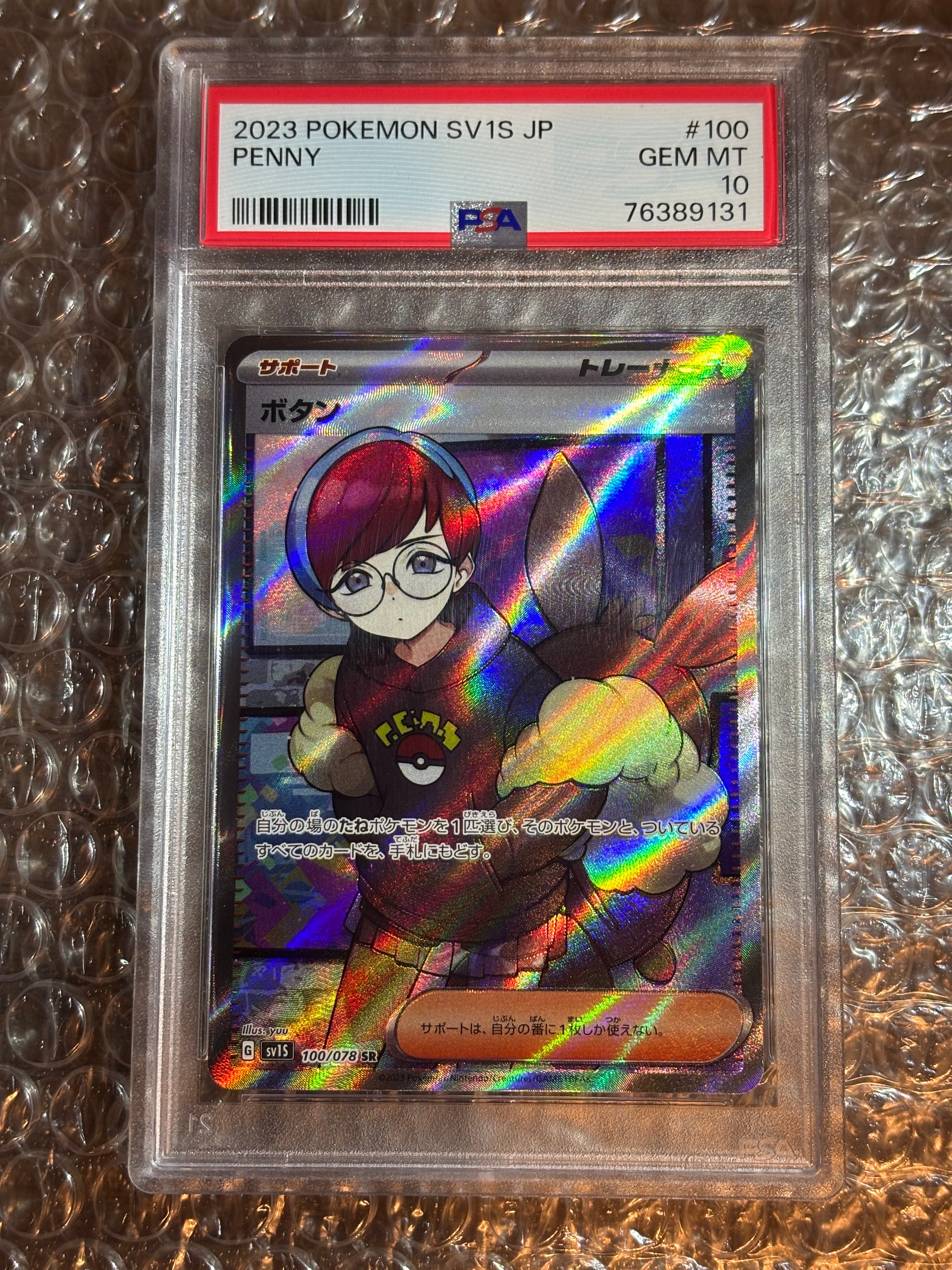 【PSA10】ボタン SAR スカーレットex ポケカ ARS10】ボタン SAR スカーレットex （≧ PSA10相当） - メルカリ