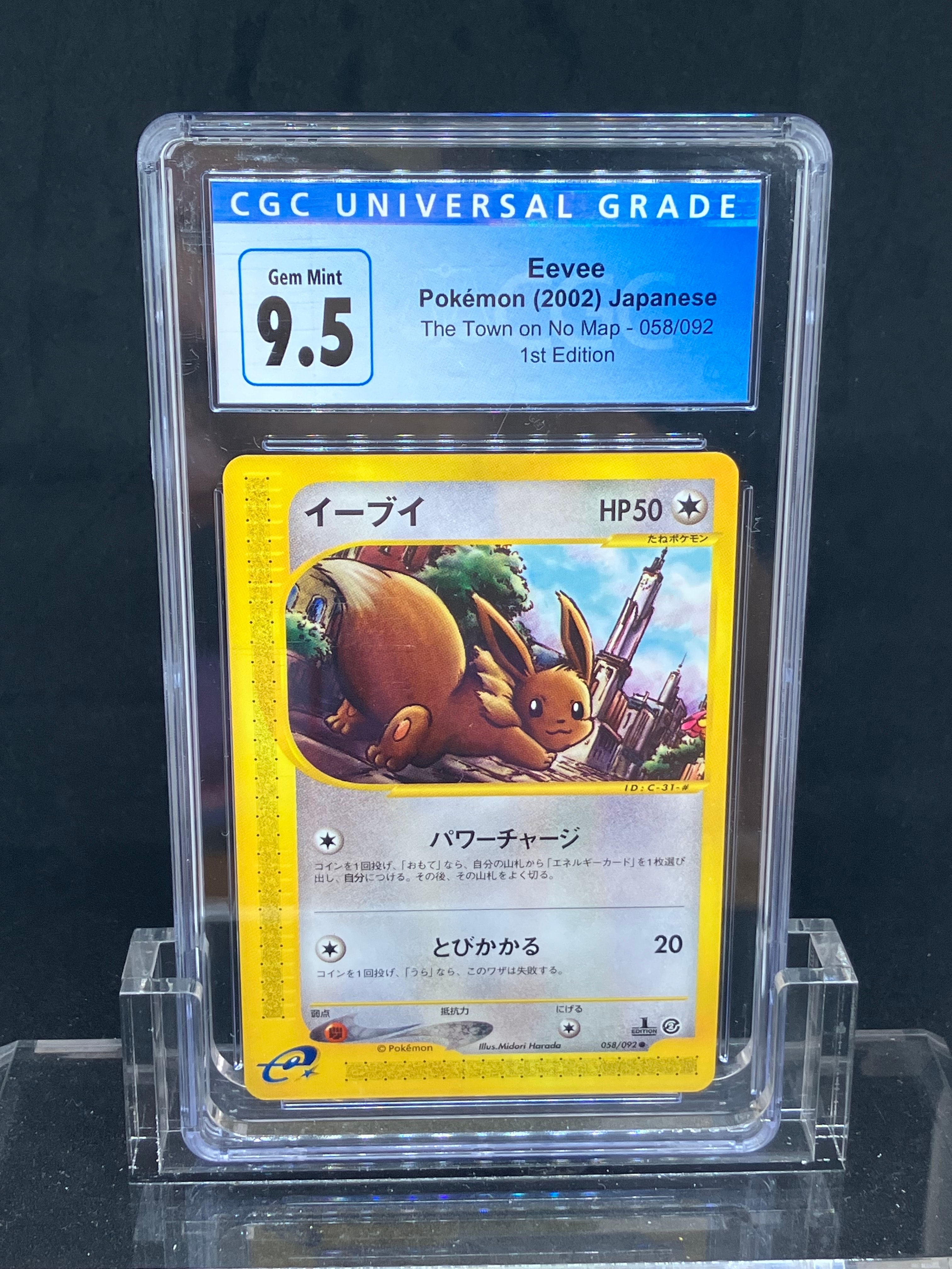 PSA10】イーブイ ○ :1ED [e2 058/092](拡張パック第2弾「地図にない町