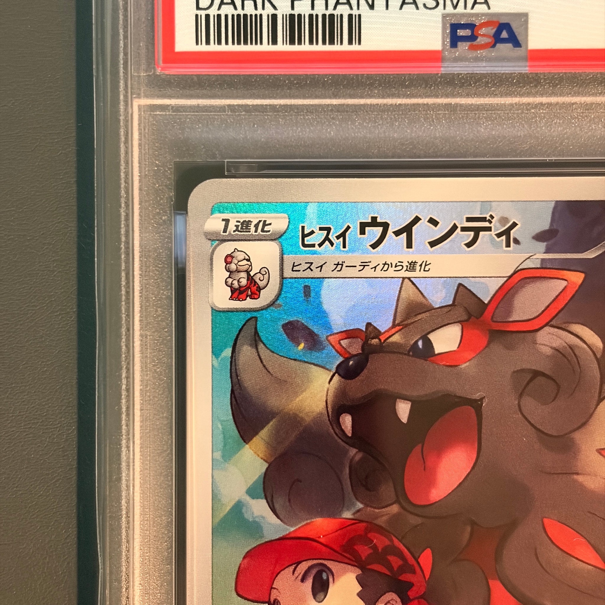 PSA10】ヒスイウインディ CHR[s10a 075/071](強化拡張パック「ダーク
