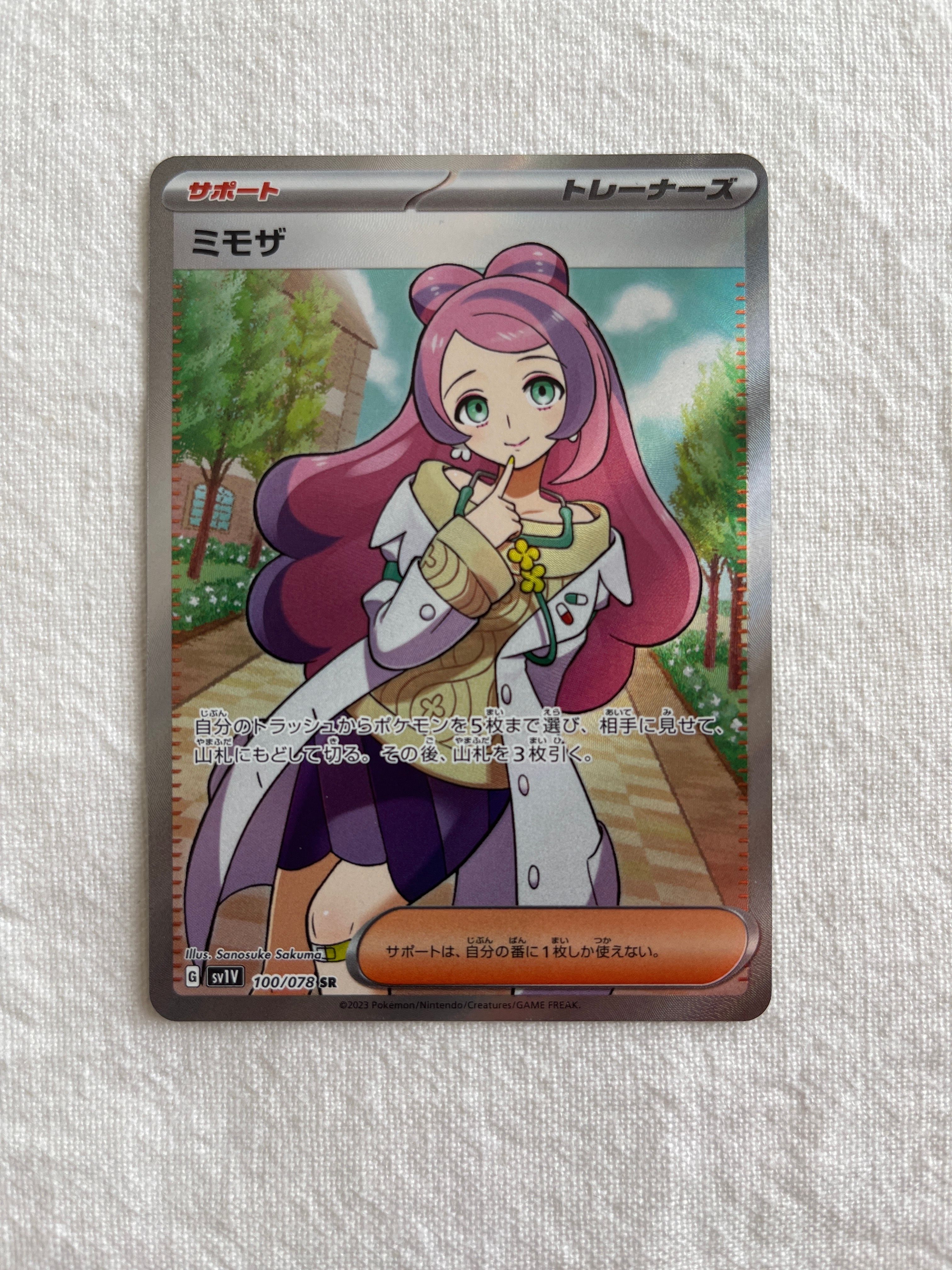 ミモザ SR [SV1V 100/078](スカーレット&バイオレット 拡張パック「バイオレットex」)