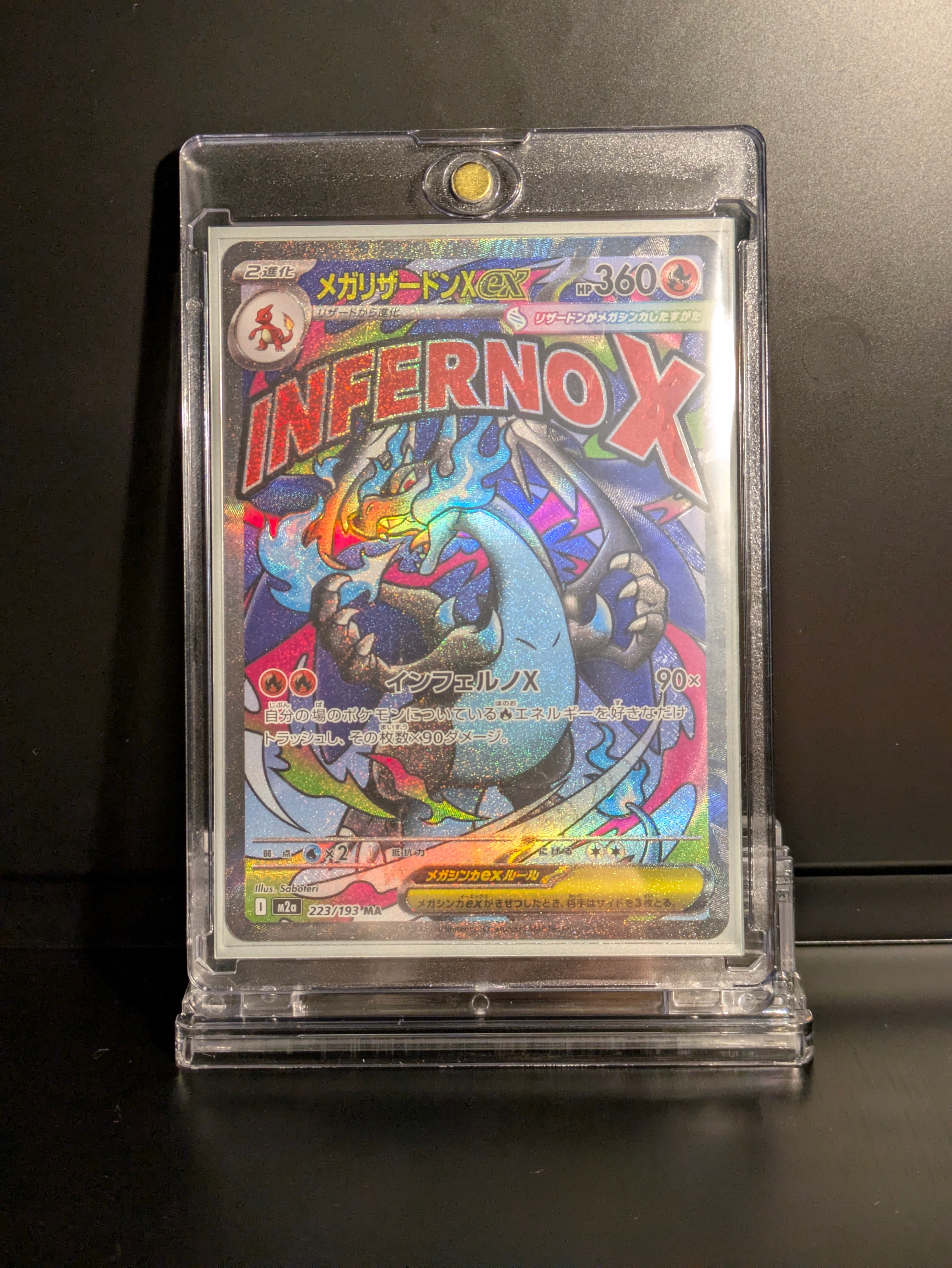 メガリザードンXex MA [M2a 223/193](ハイクラスパック「MEGAドリームex」)