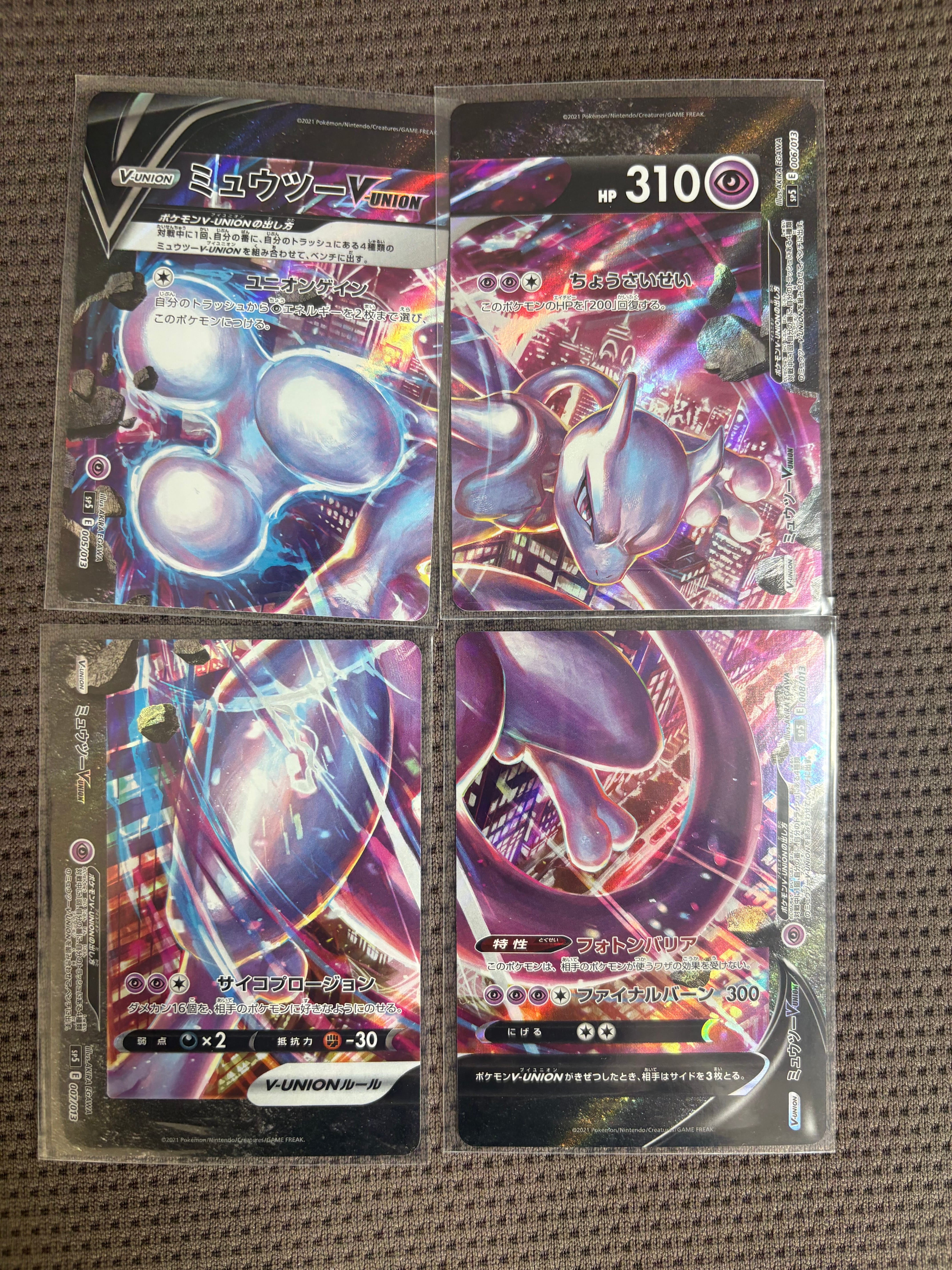 PSA10】ミュウツーV-UNION [SP5 005/013](スペシャルカードセット