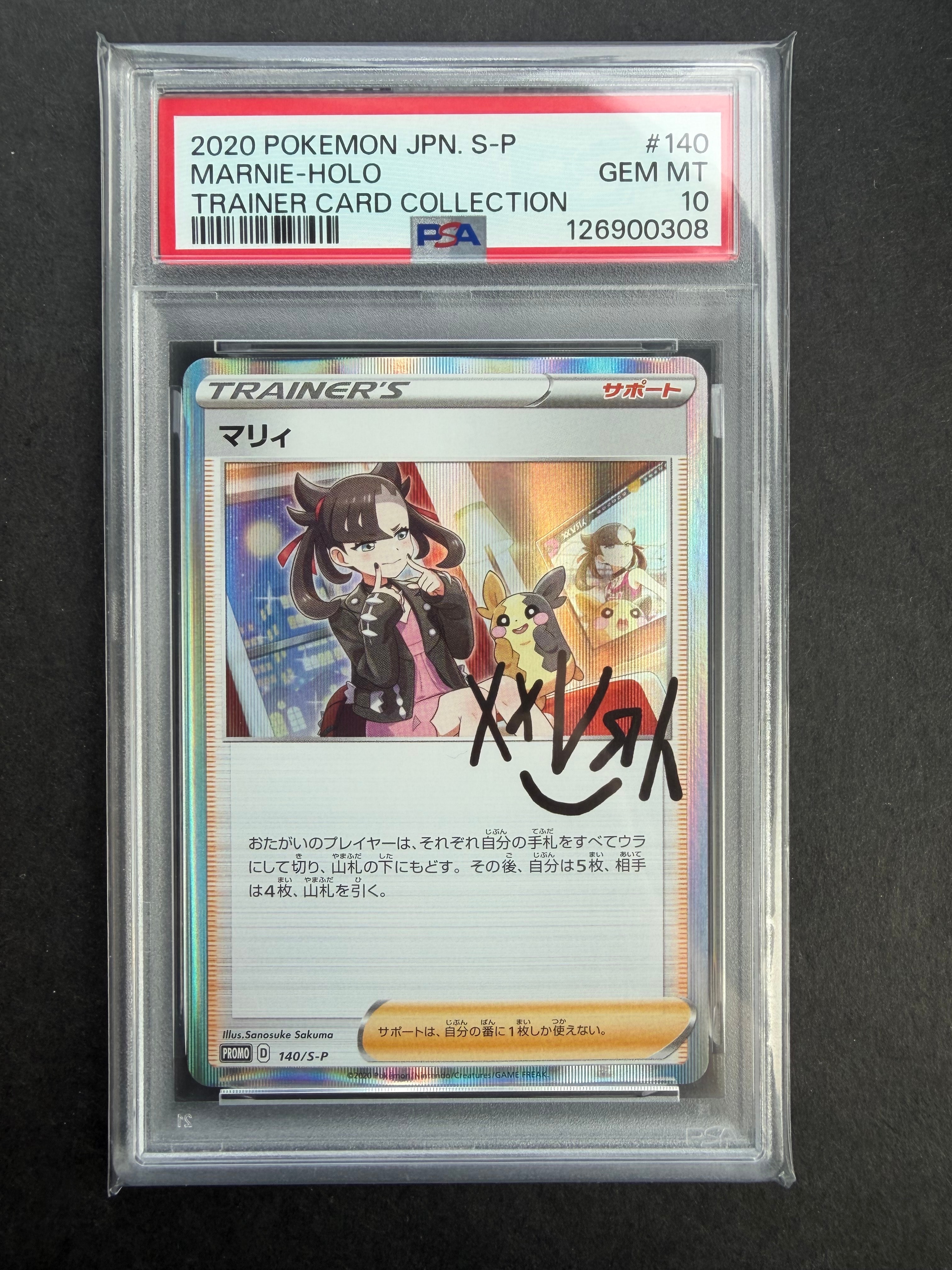 PSA10 マリィの練習 PROMO 140/S-P PSA10】マリィの練習 プロモ PROMO 140/S-P #821 - メルカリ