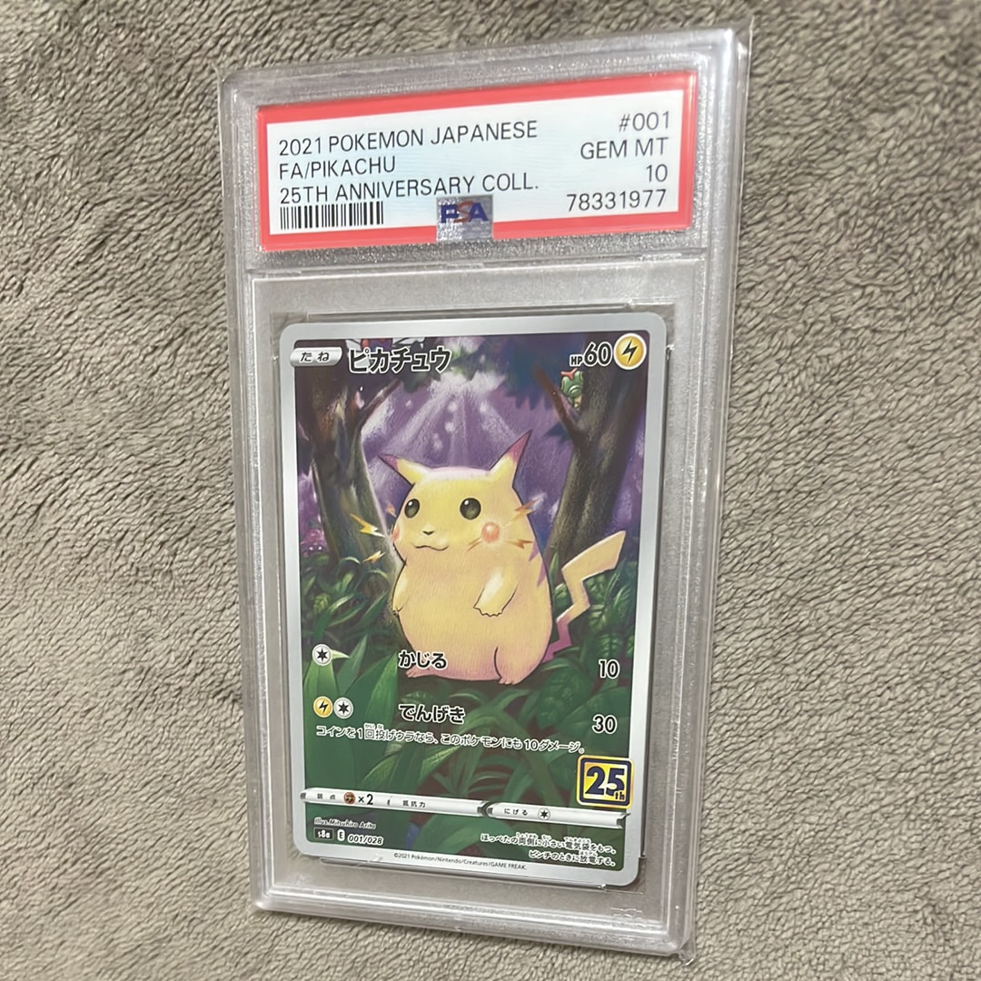ピカチュウ [s8a 001/028](拡張パック「25th アニバーサリーコレクション」)