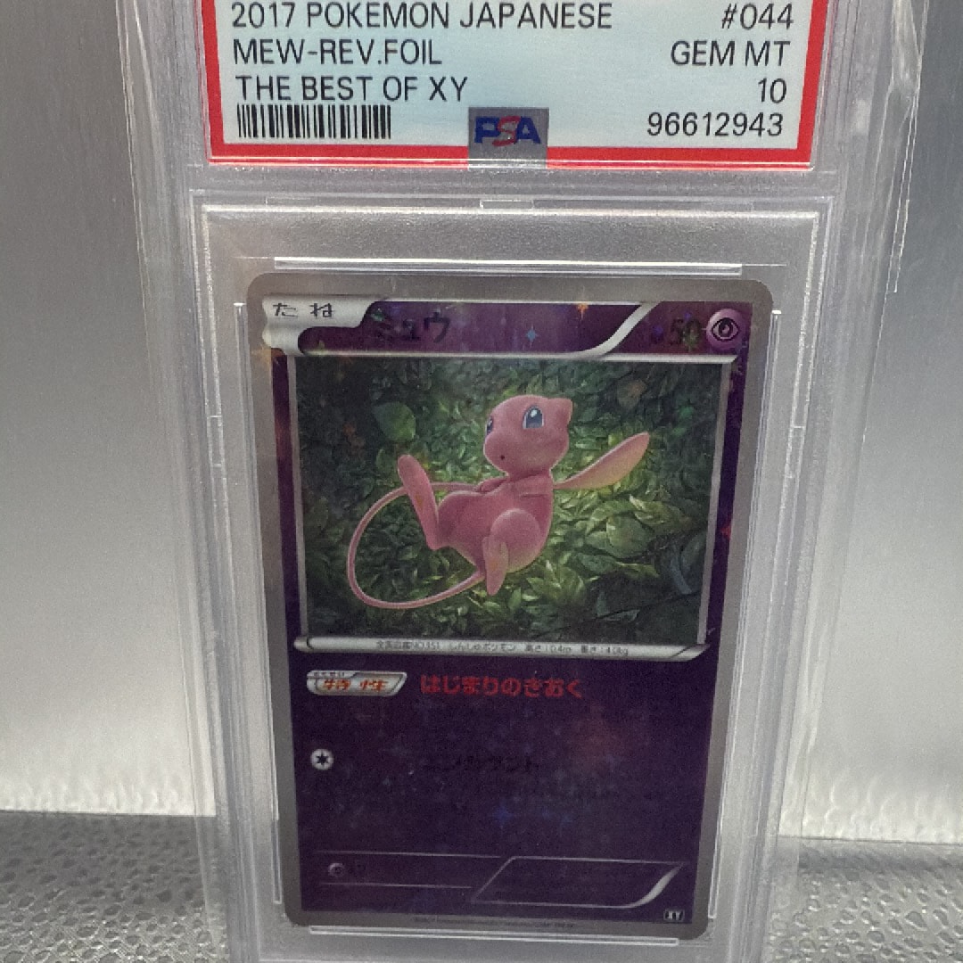 PSA10】ミュウ: ミラー [XY-BEST 044/171](ハイクラスパック「THE BEST