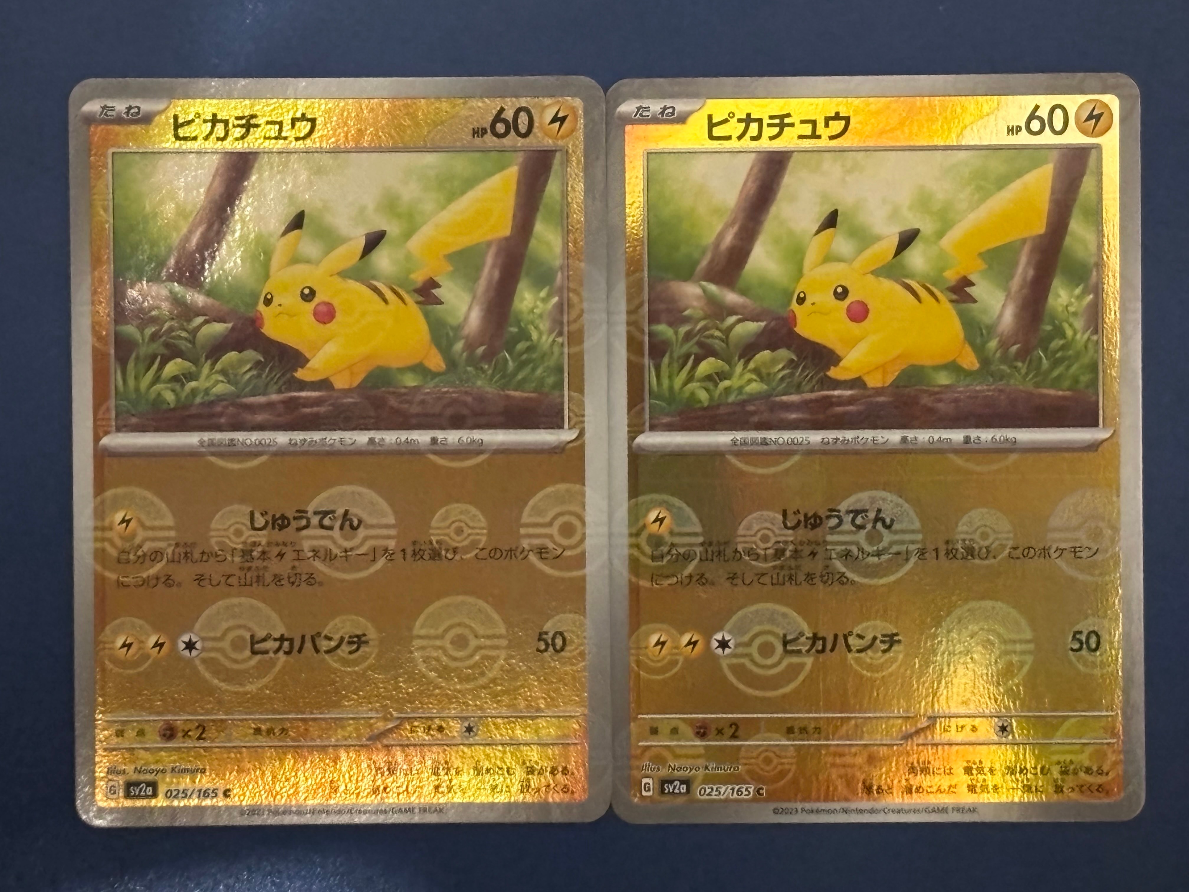 ピカチュウ C: モンスターボールミラー[SV2a 025/165](強化拡張パック「ポケモンカード151」)