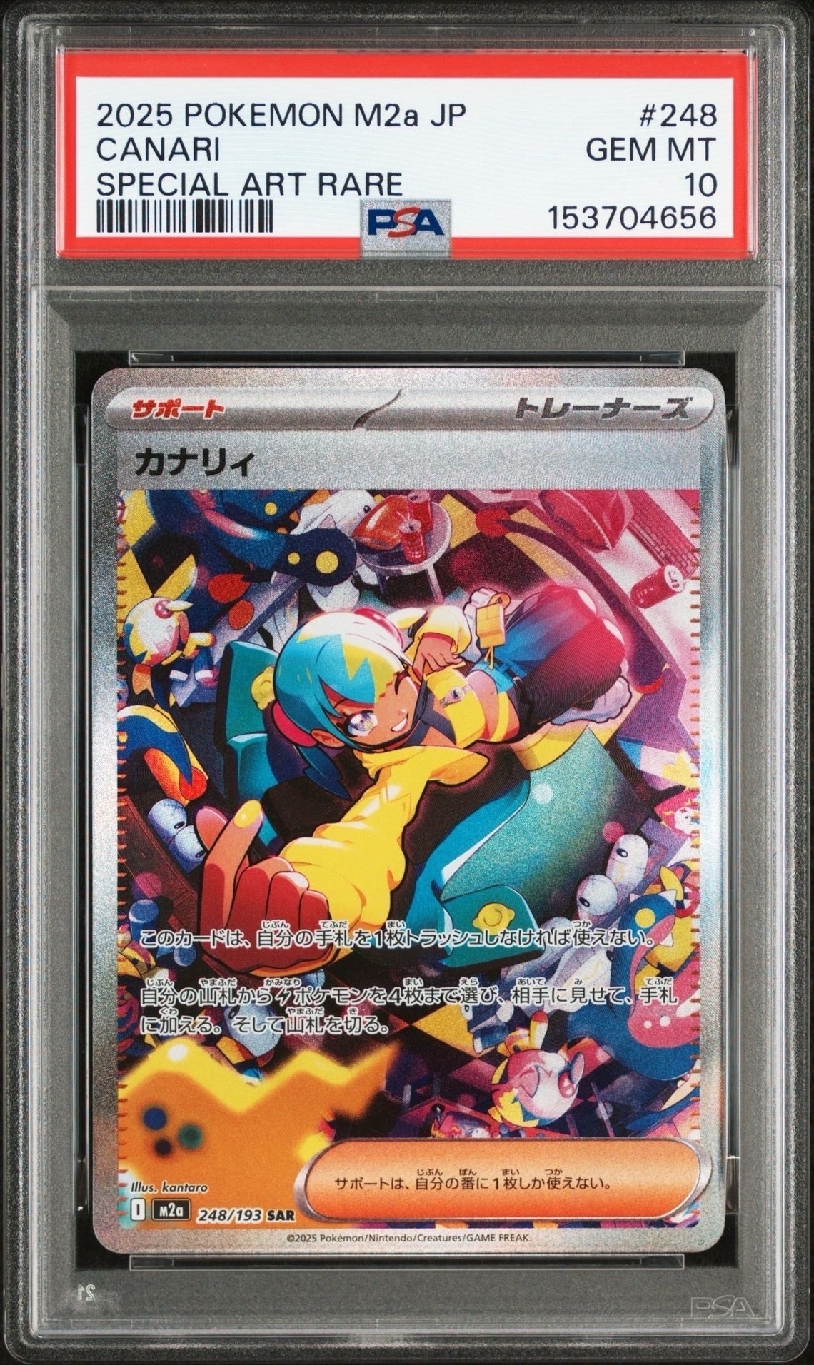 PSA10】カナリィ SAR [M2a 248/193](ハイクラスパック「MEGAドリームex
